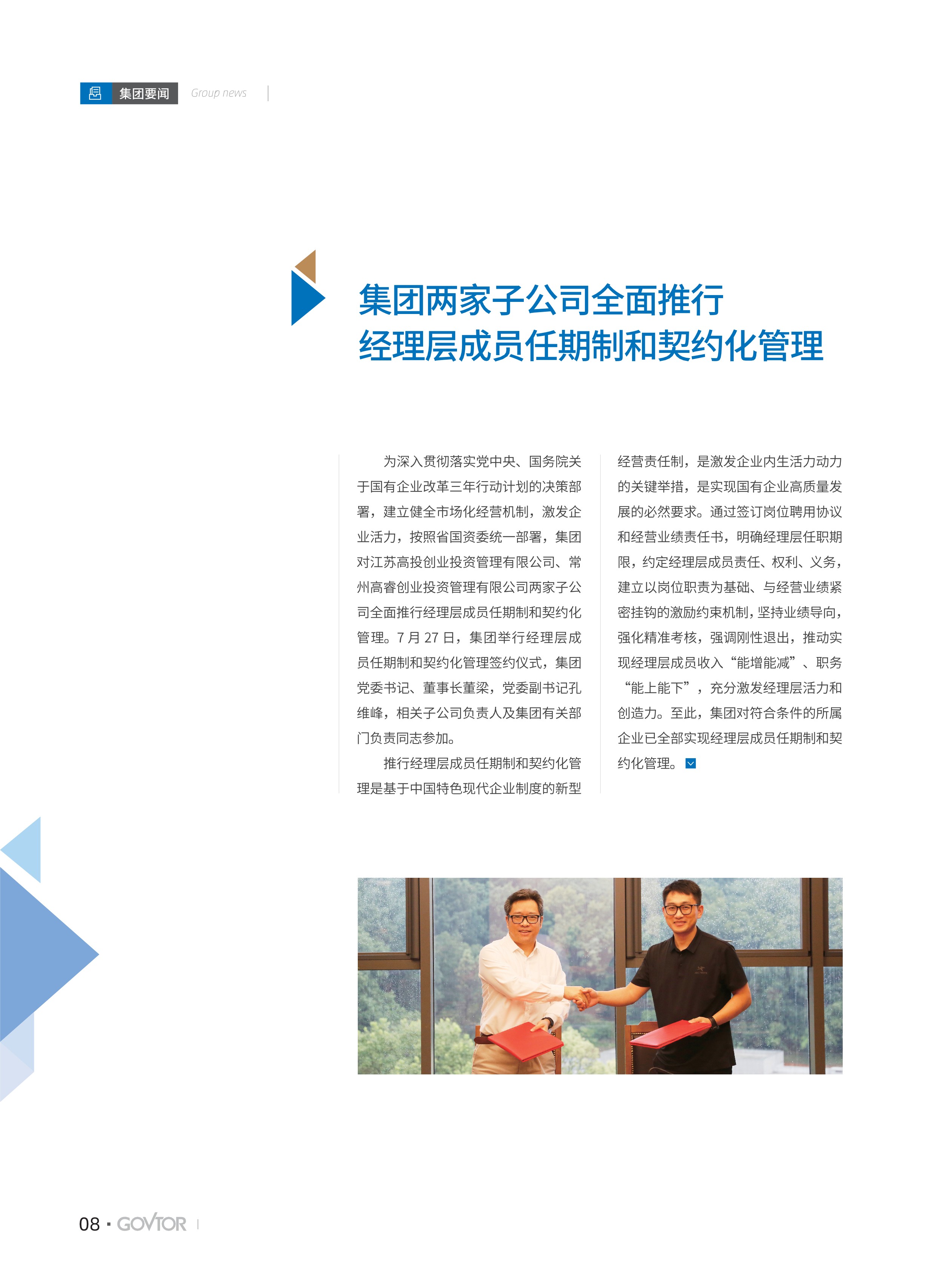 高投、高投集團、江蘇高投、江蘇高科技投資集團、江蘇高科技投資集團有限公司，高投官網、高投集團官網、江蘇高投官網、江蘇高科技投資集團官網、江蘇高科技投資集團有限公司官網