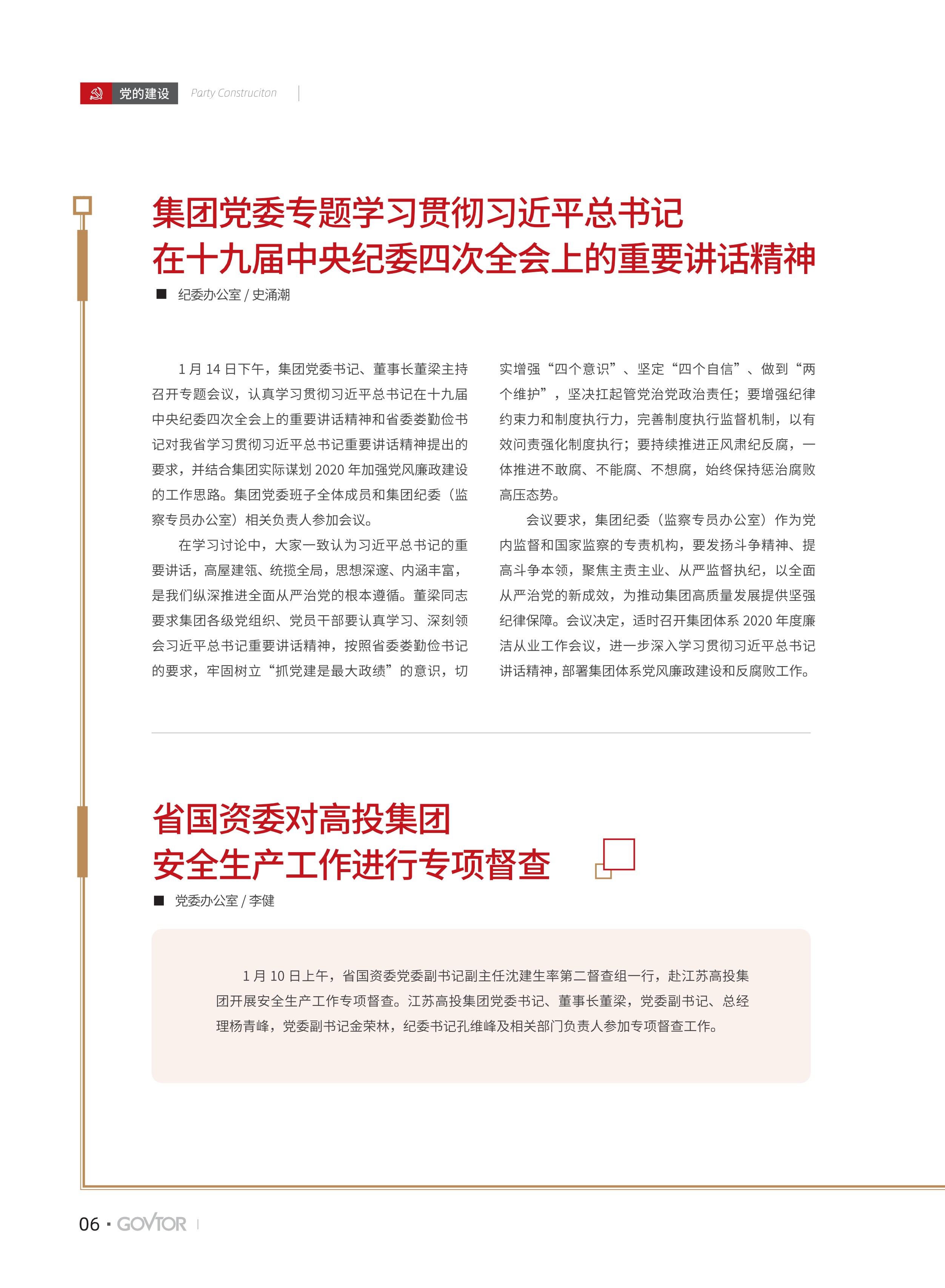 高投、高投集團、江蘇高投、江蘇高科技投資集團、江蘇高科技投資集團有限公司，高投官網(wǎng)、高投集團官網(wǎng)、江蘇高投官網(wǎng)、江蘇高科技投資集團官網(wǎng)、江蘇高科技投資集團有限公司官網(wǎng)