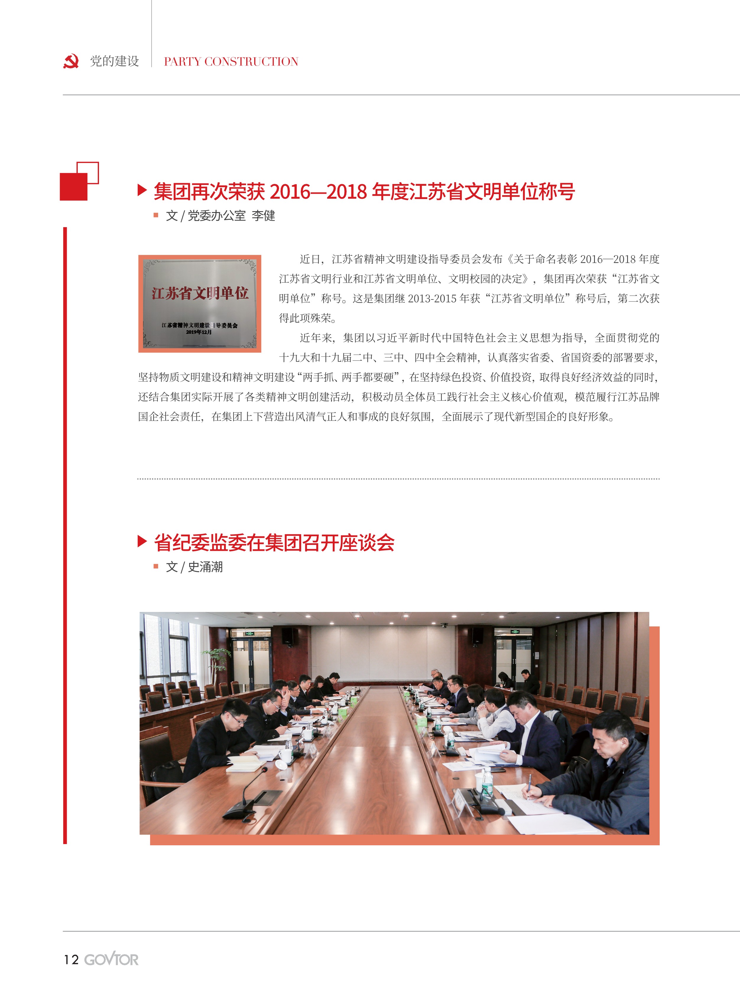 高投、高投集團、江蘇高投、江蘇高科技投資集團、江蘇高科技投資集團有限公司，高投官網、高投集團官網、江蘇高投官網、江蘇高科技投資集團官網、江蘇高科技投資集團有限公司官網