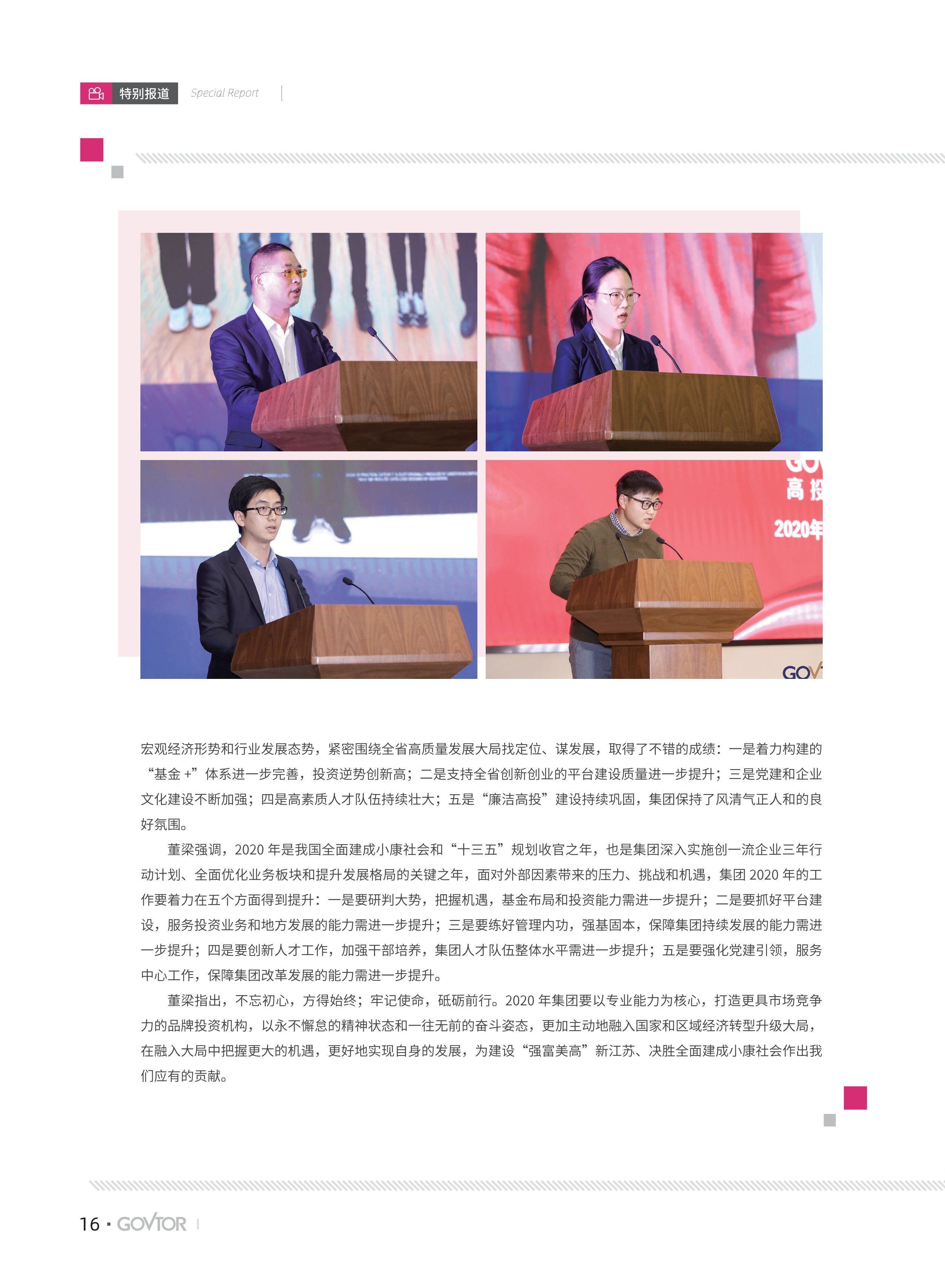 高投、高投集團、江蘇高投、江蘇高科技投資集團、江蘇高科技投資集團有限公司，高投官網(wǎng)、高投集團官網(wǎng)、江蘇高投官網(wǎng)、江蘇高科技投資集團官網(wǎng)、江蘇高科技投資集團有限公司官網(wǎng)