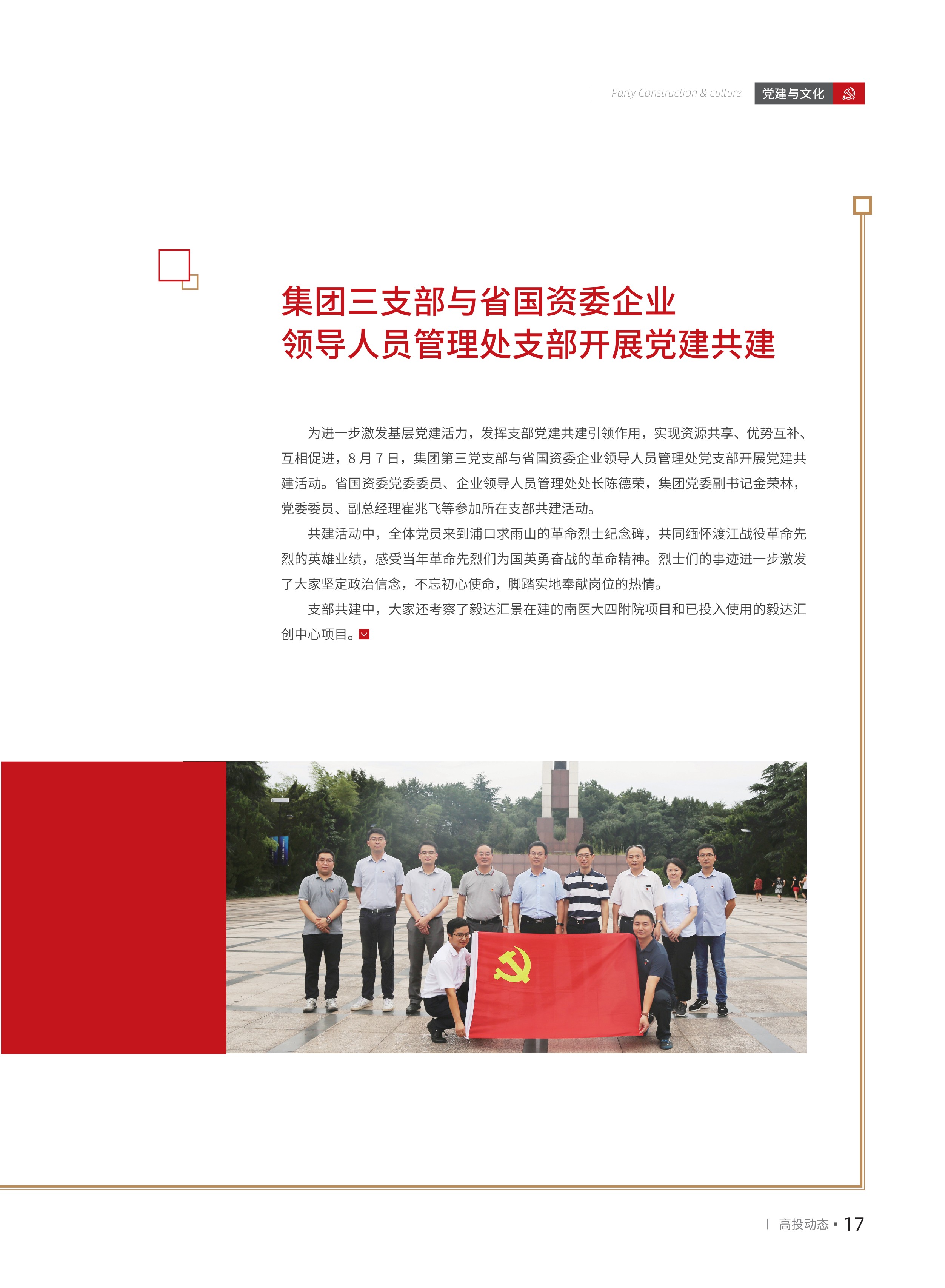 高投、高投集團、江蘇高投、江蘇高科技投資集團、江蘇高科技投資集團有限公司，高投官網、高投集團官網、江蘇高投官網、江蘇高科技投資集團官網、江蘇高科技投資集團有限公司官網