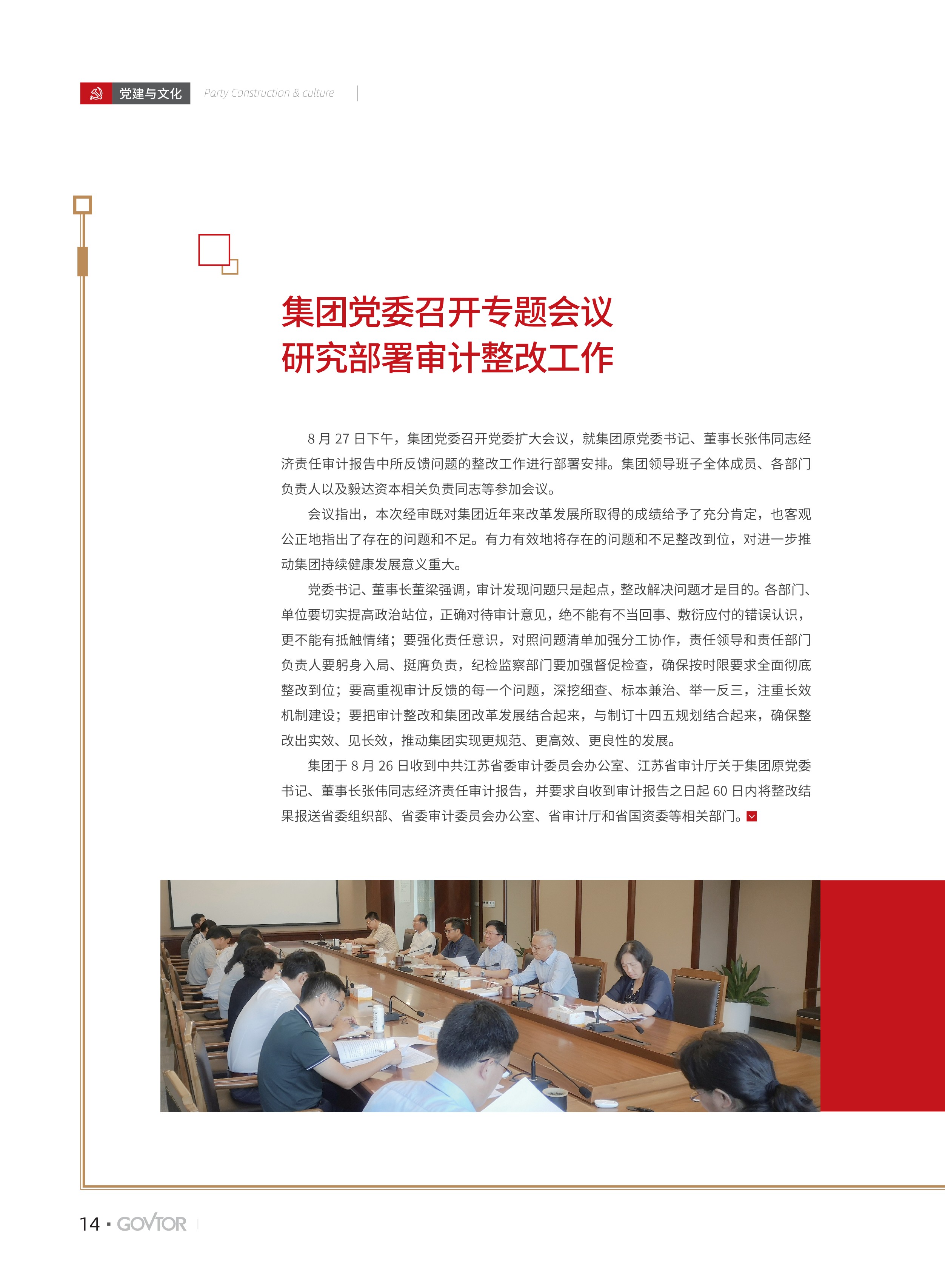 高投、高投集團、江蘇高投、江蘇高科技投資集團、江蘇高科技投資集團有限公司，高投官網、高投集團官網、江蘇高投官網、江蘇高科技投資集團官網、江蘇高科技投資集團有限公司官網
