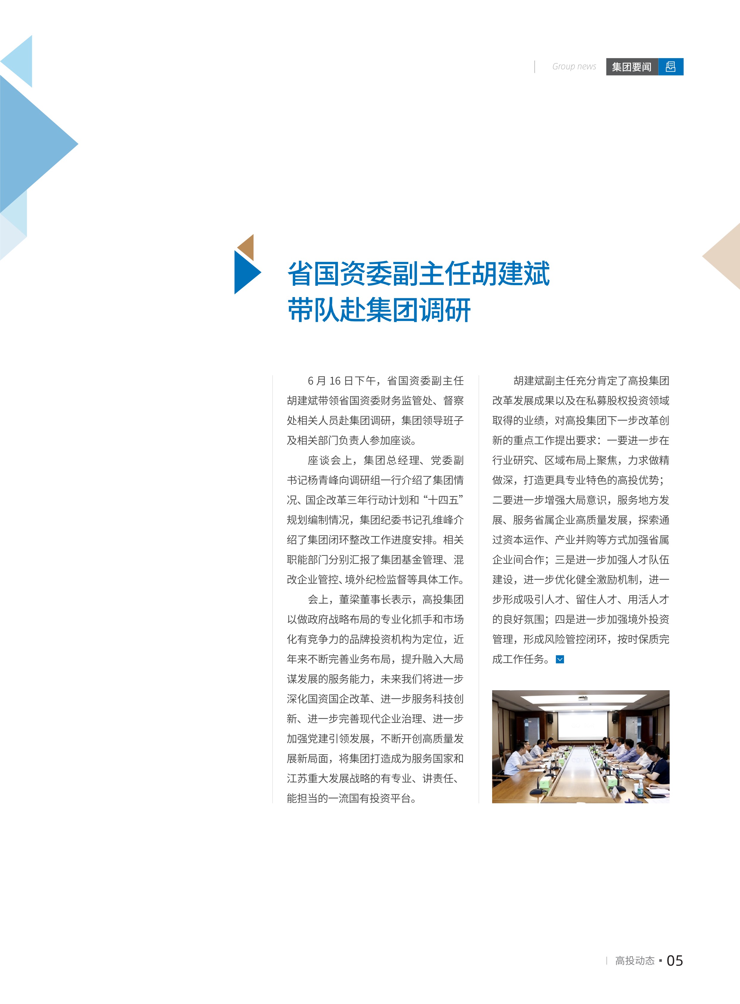高投、高投集團(tuán)、江蘇高投、江蘇高科技投資集團(tuán)、江蘇高科技投資集團(tuán)有限公司，高投官網(wǎng)、高投集團(tuán)官網(wǎng)、江蘇高投官網(wǎng)、江蘇高科技投資集團(tuán)官網(wǎng)、江蘇高科技投資集團(tuán)有限公司官網(wǎng)