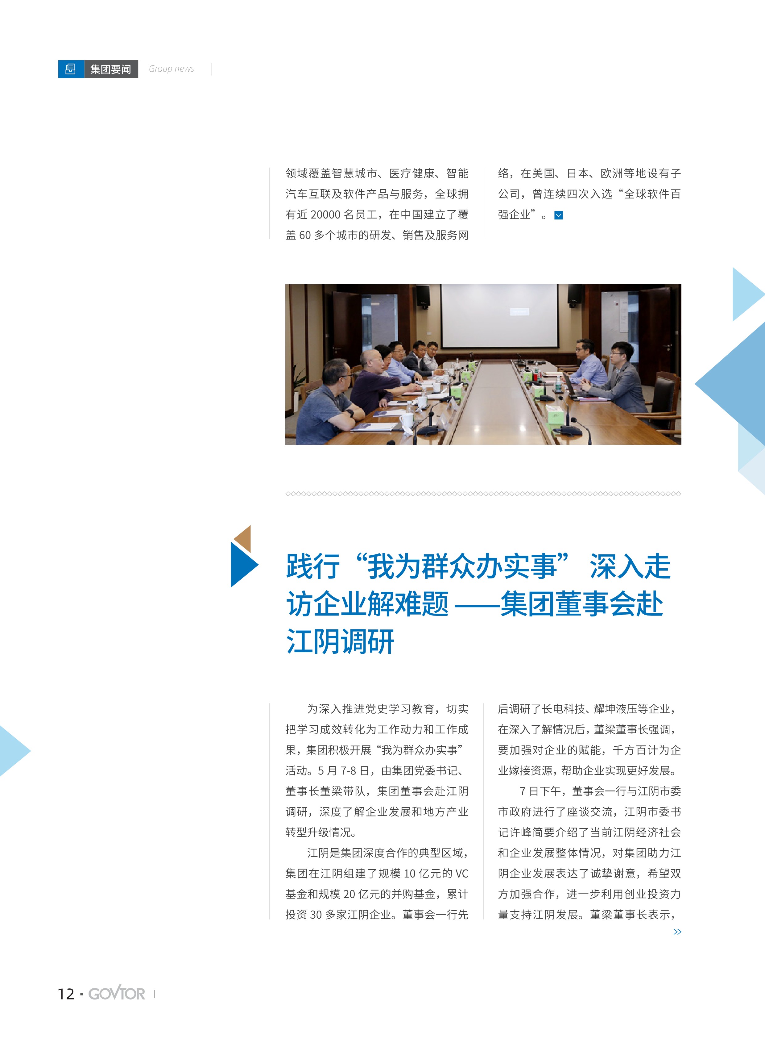 高投、高投集團(tuán)、江蘇高投、江蘇高科技投資集團(tuán)、江蘇高科技投資集團(tuán)有限公司，高投官網(wǎng)、高投集團(tuán)官網(wǎng)、江蘇高投官網(wǎng)、江蘇高科技投資集團(tuán)官網(wǎng)、江蘇高科技投資集團(tuán)有限公司官網(wǎng)