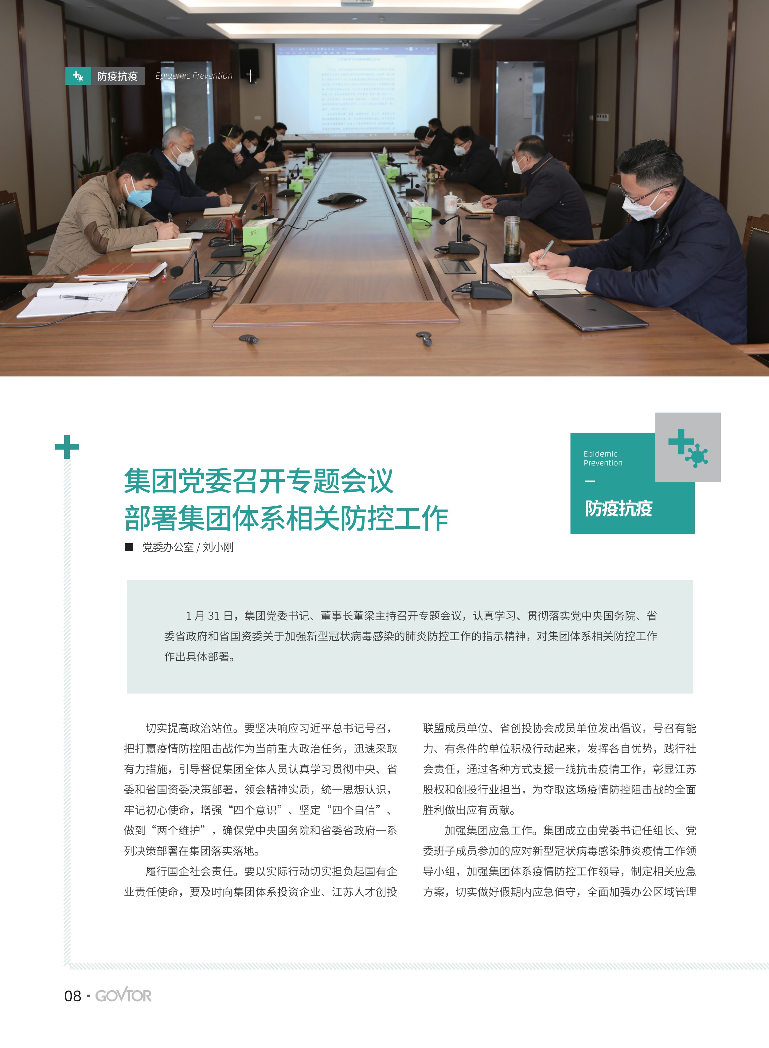 高投、高投集團、江蘇高投、江蘇高科技投資集團、江蘇高科技投資集團有限公司，高投官網(wǎng)、高投集團官網(wǎng)、江蘇高投官網(wǎng)、江蘇高科技投資集團官網(wǎng)、江蘇高科技投資集團有限公司官網(wǎng)
