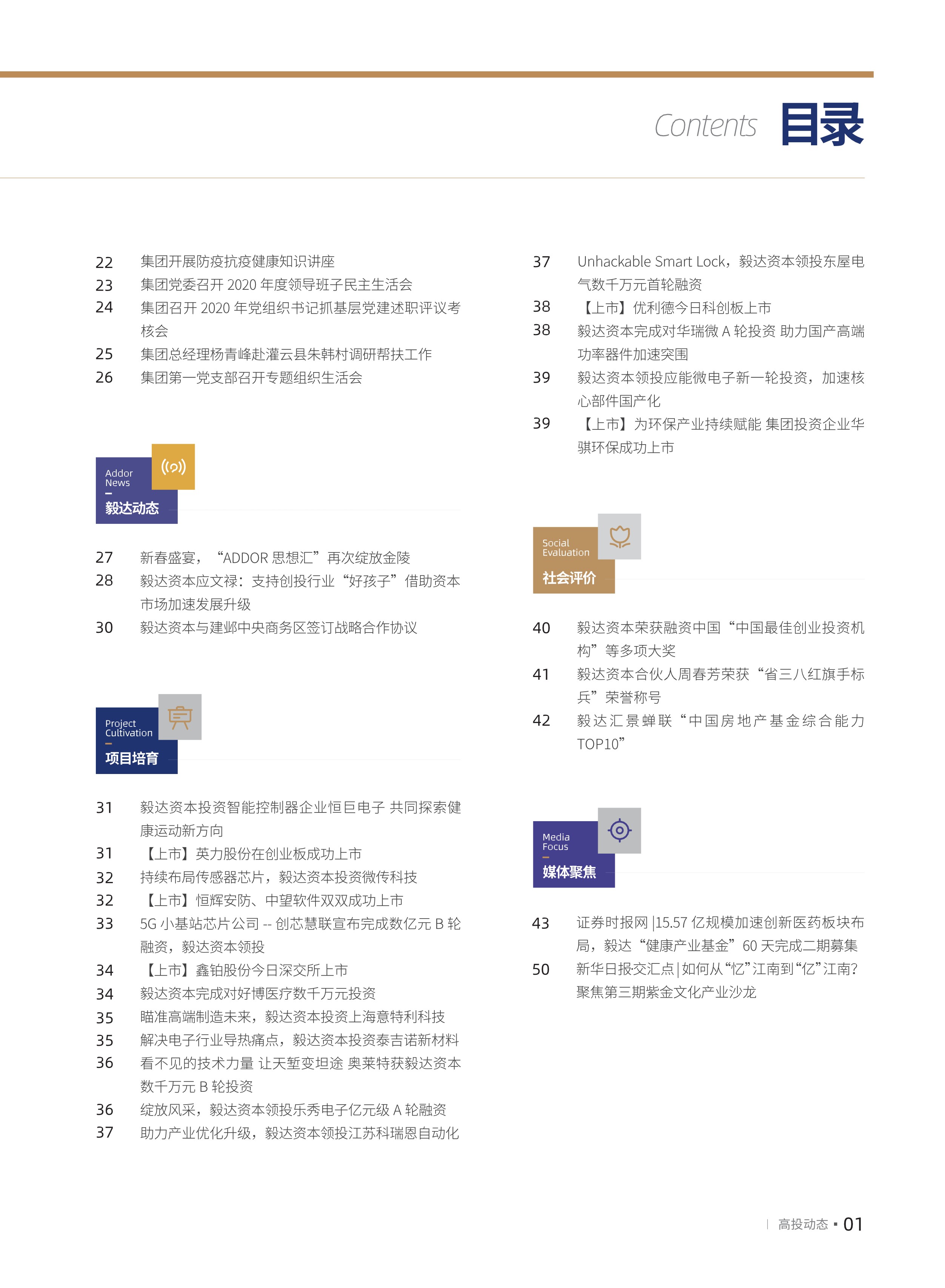 高投、高投集團、江蘇高投、江蘇高科技投資集團、江蘇高科技投資集團有限公司，高投官網、高投集團官網、江蘇高投官網、江蘇高科技投資集團官網、江蘇高科技投資集團有限公司官網