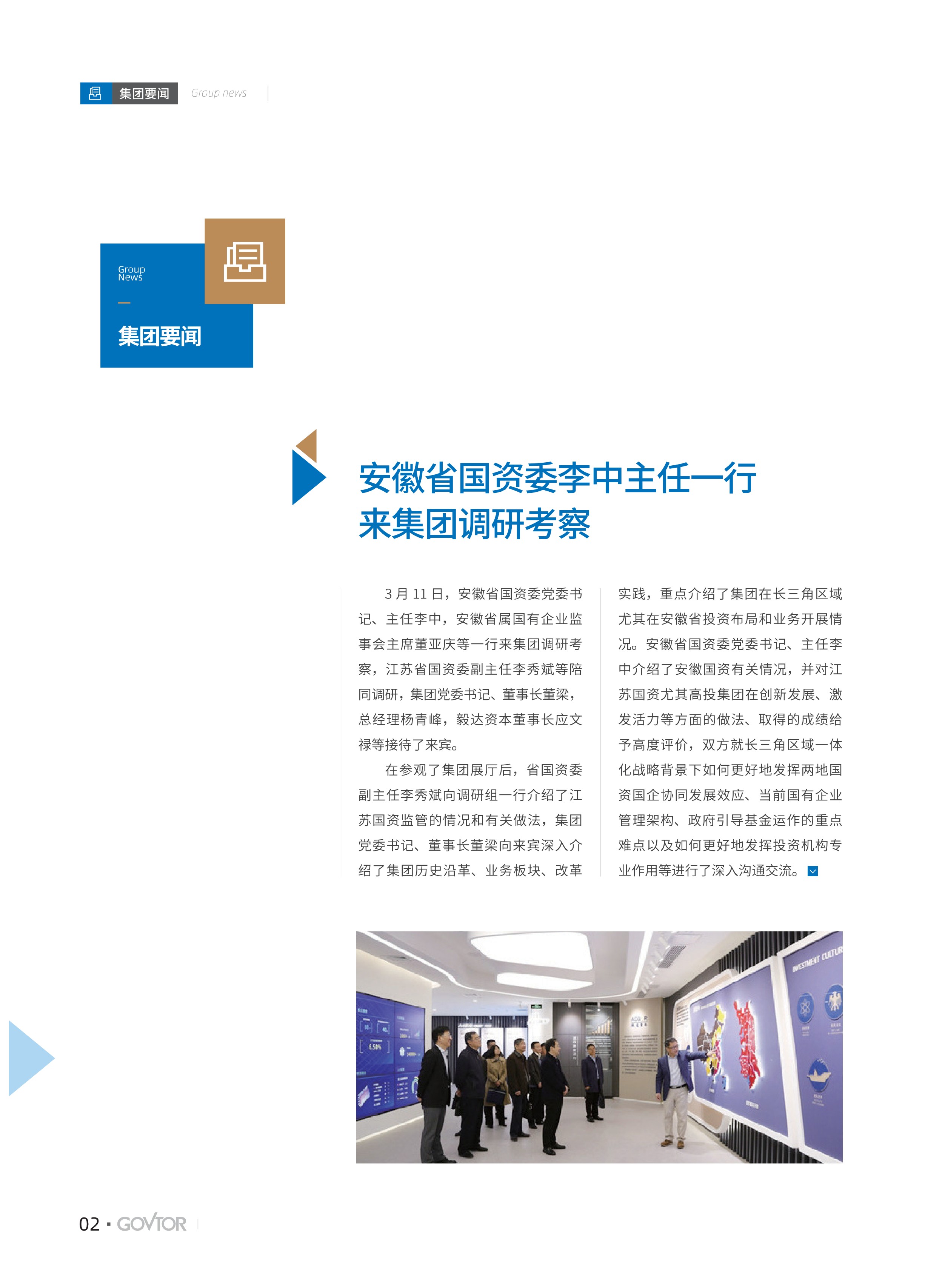 高投、高投集團、江蘇高投、江蘇高科技投資集團、江蘇高科技投資集團有限公司，高投官網、高投集團官網、江蘇高投官網、江蘇高科技投資集團官網、江蘇高科技投資集團有限公司官網