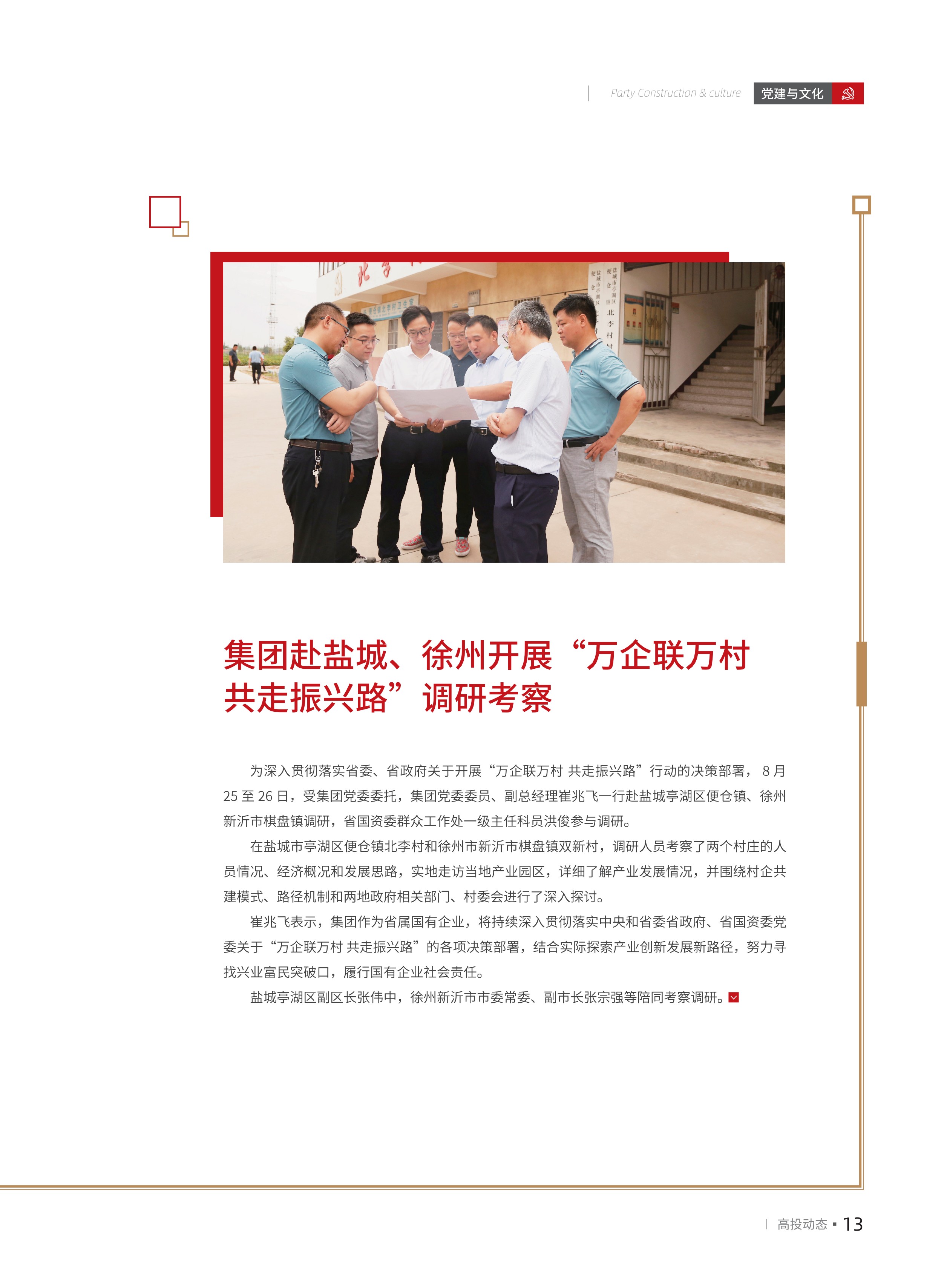 高投、高投集團、江蘇高投、江蘇高科技投資集團、江蘇高科技投資集團有限公司，高投官網、高投集團官網、江蘇高投官網、江蘇高科技投資集團官網、江蘇高科技投資集團有限公司官網
