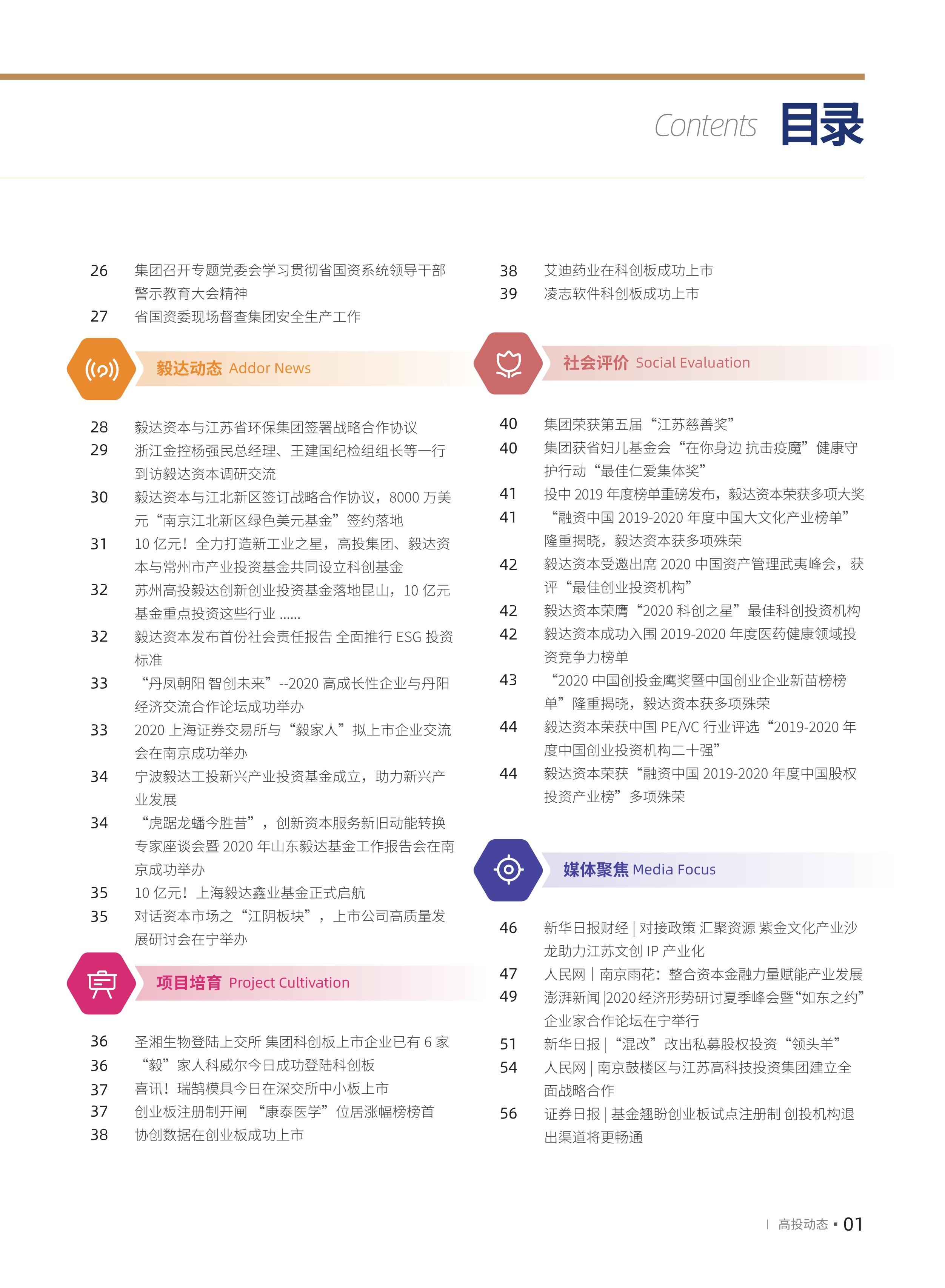 高投、高投集團、江蘇高投、江蘇高科技投資集團、江蘇高科技投資集團有限公司，高投官網、高投集團官網、江蘇高投官網、江蘇高科技投資集團官網、江蘇高科技投資集團有限公司官網