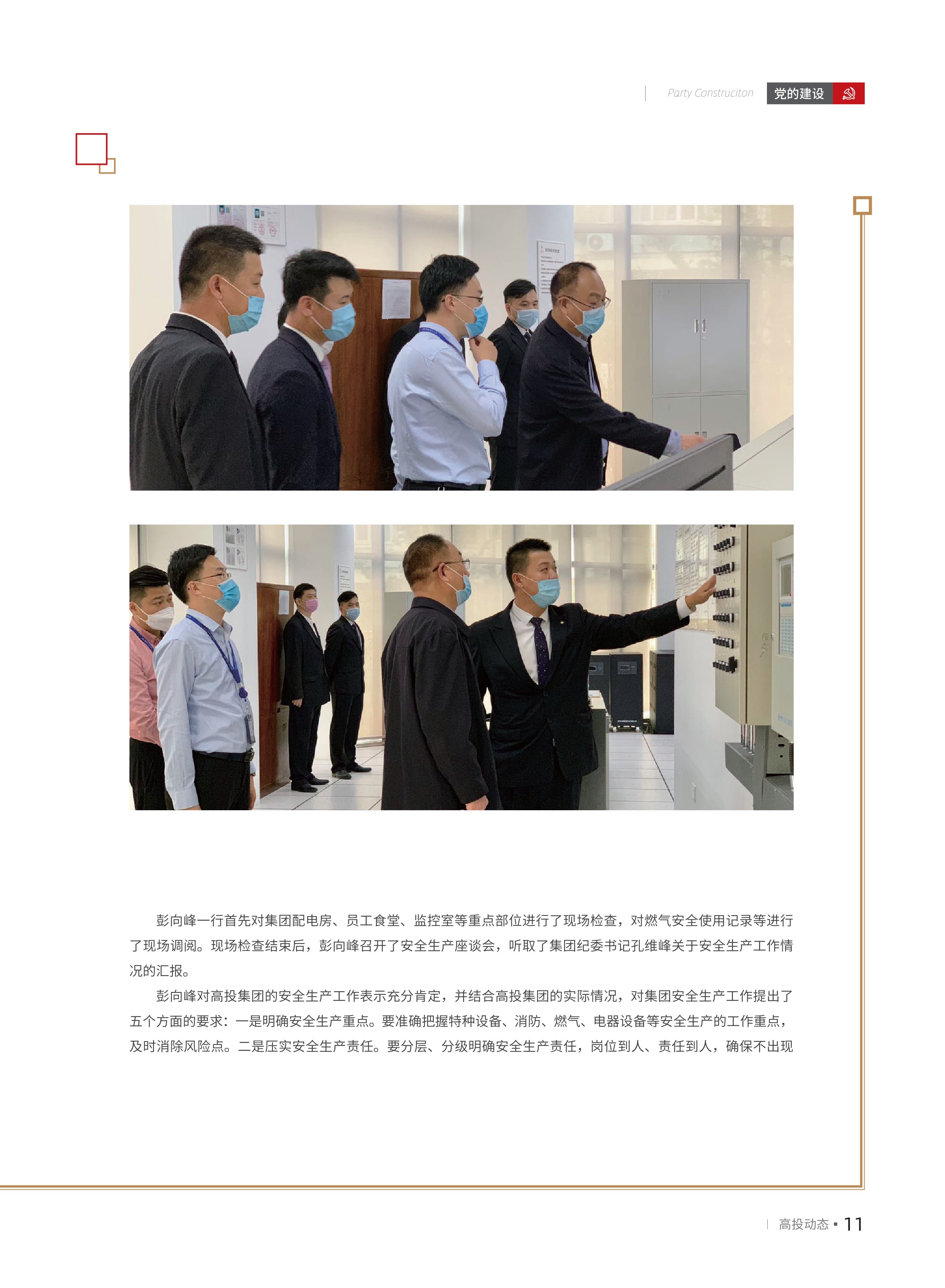 高投、高投集團、江蘇高投、江蘇高科技投資集團、江蘇高科技投資集團有限公司，高投官網、高投集團官網、江蘇高投官網、江蘇高科技投資集團官網、江蘇高科技投資集團有限公司官網