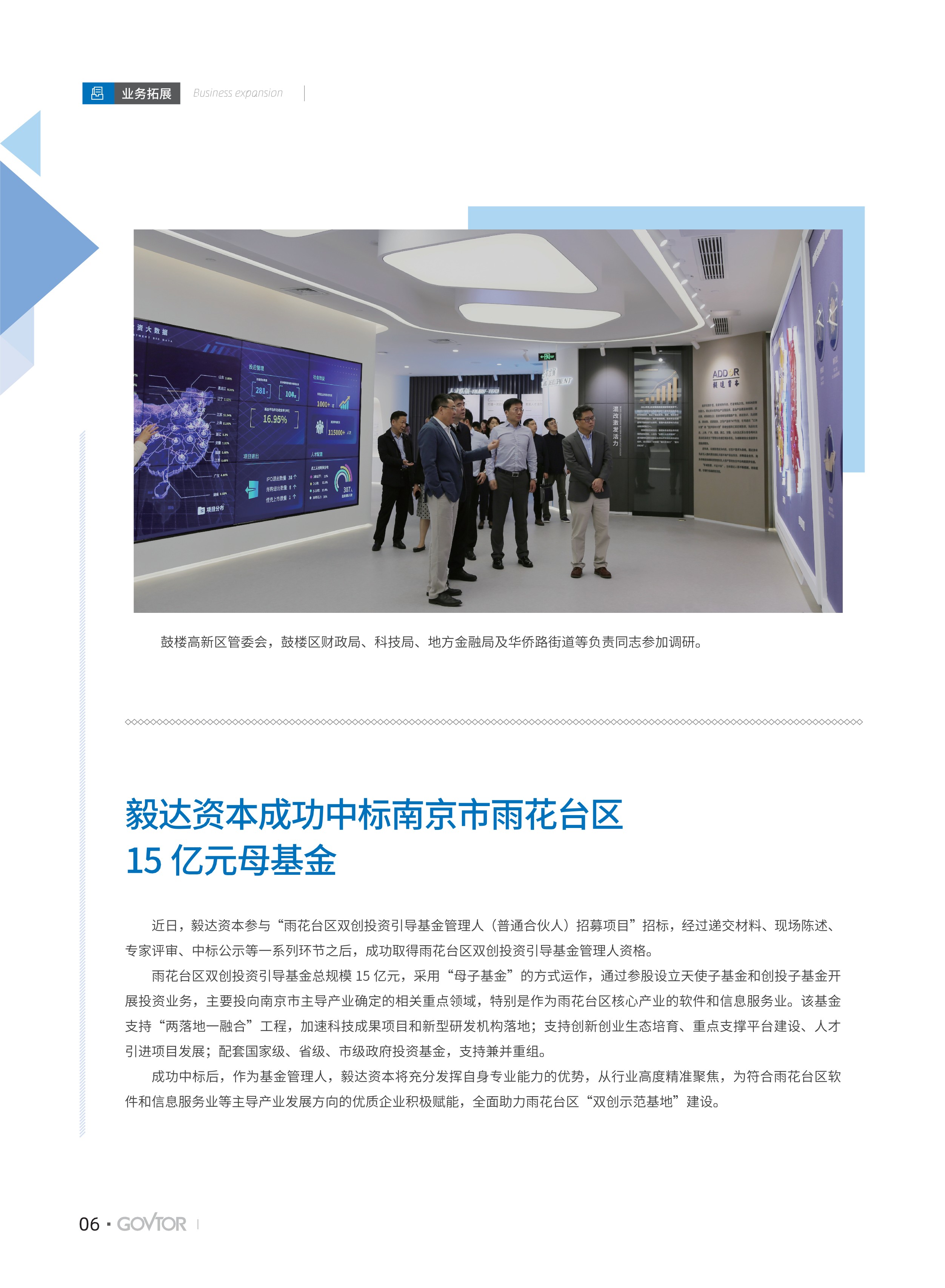 高投、高投集團、江蘇高投、江蘇高科技投資集團、江蘇高科技投資集團有限公司，高投官網、高投集團官網、江蘇高投官網、江蘇高科技投資集團官網、江蘇高科技投資集團有限公司官網