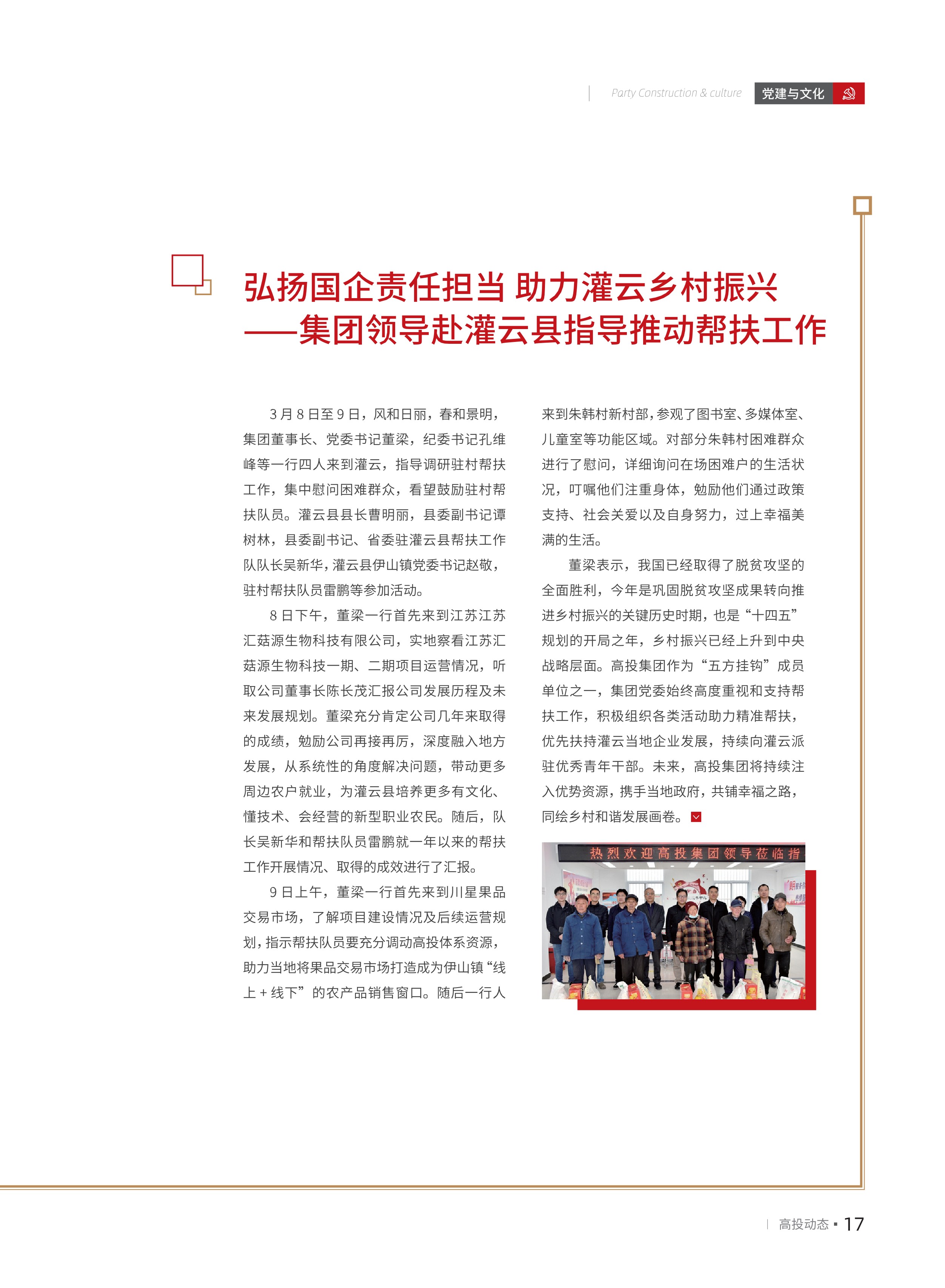 高投、高投集團、江蘇高投、江蘇高科技投資集團、江蘇高科技投資集團有限公司，高投官網、高投集團官網、江蘇高投官網、江蘇高科技投資集團官網、江蘇高科技投資集團有限公司官網