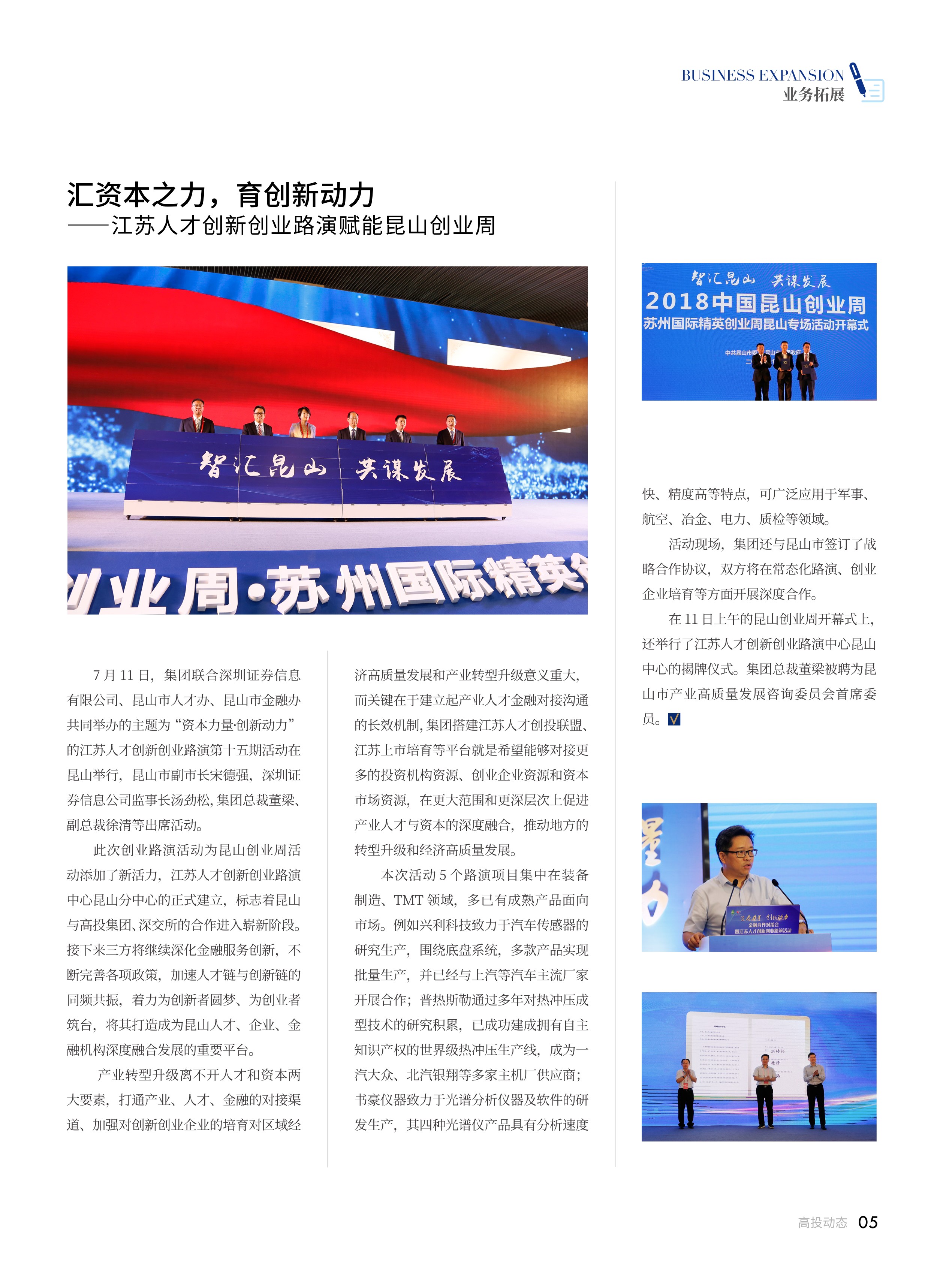 高投、高投集團(tuán)、江蘇高投、江蘇高科技投資集團(tuán)、江蘇高科技投資集團(tuán)有限公司，高投官網(wǎng)、高投集團(tuán)官網(wǎng)、江蘇高投官網(wǎng)、江蘇高科技投資集團(tuán)官網(wǎng)、江蘇高科技投資集團(tuán)有限公司官網(wǎng)