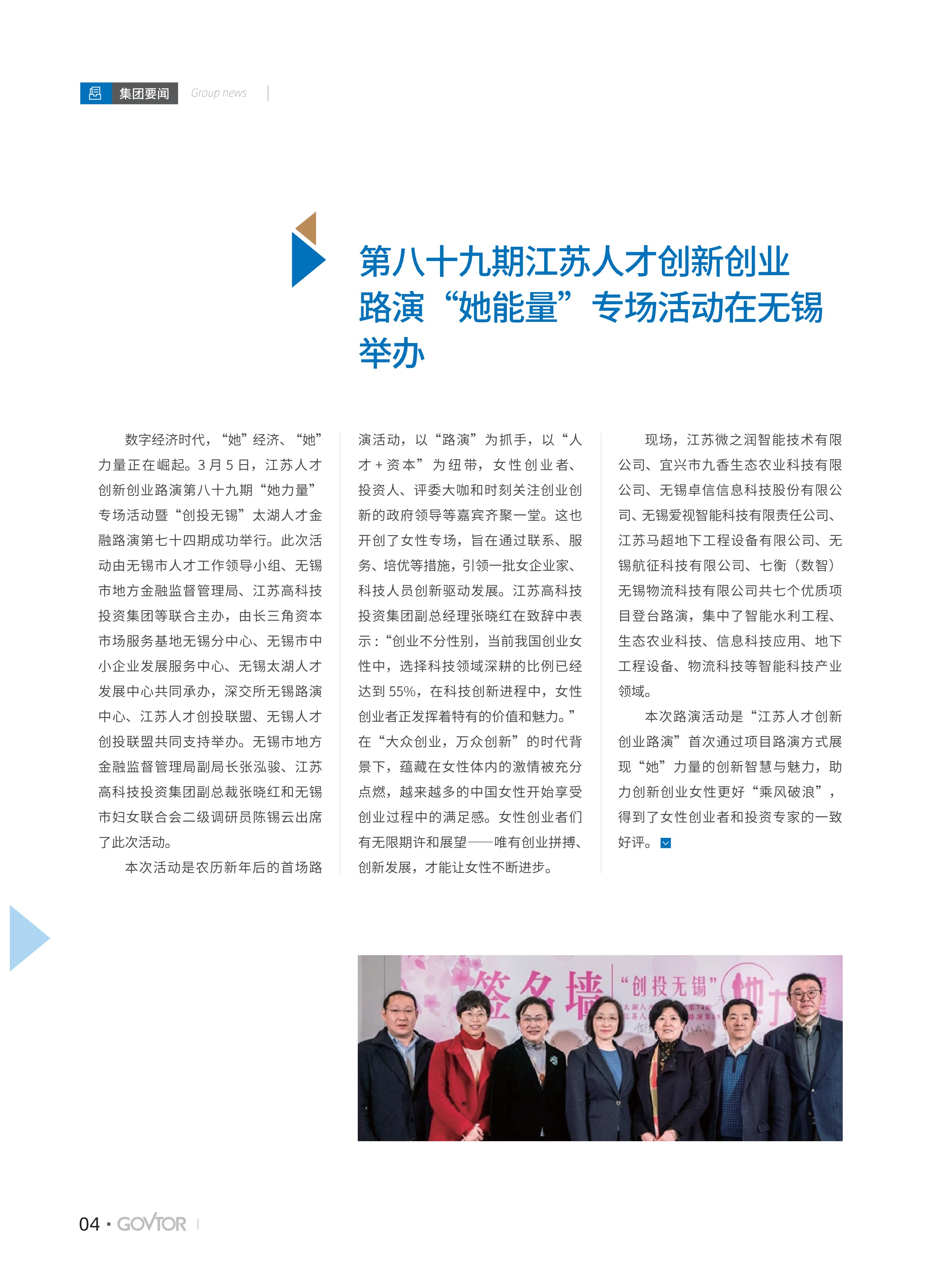 高投、高投集團、江蘇高投、江蘇高科技投資集團、江蘇高科技投資集團有限公司，高投官網、高投集團官網、江蘇高投官網、江蘇高科技投資集團官網、江蘇高科技投資集團有限公司官網
