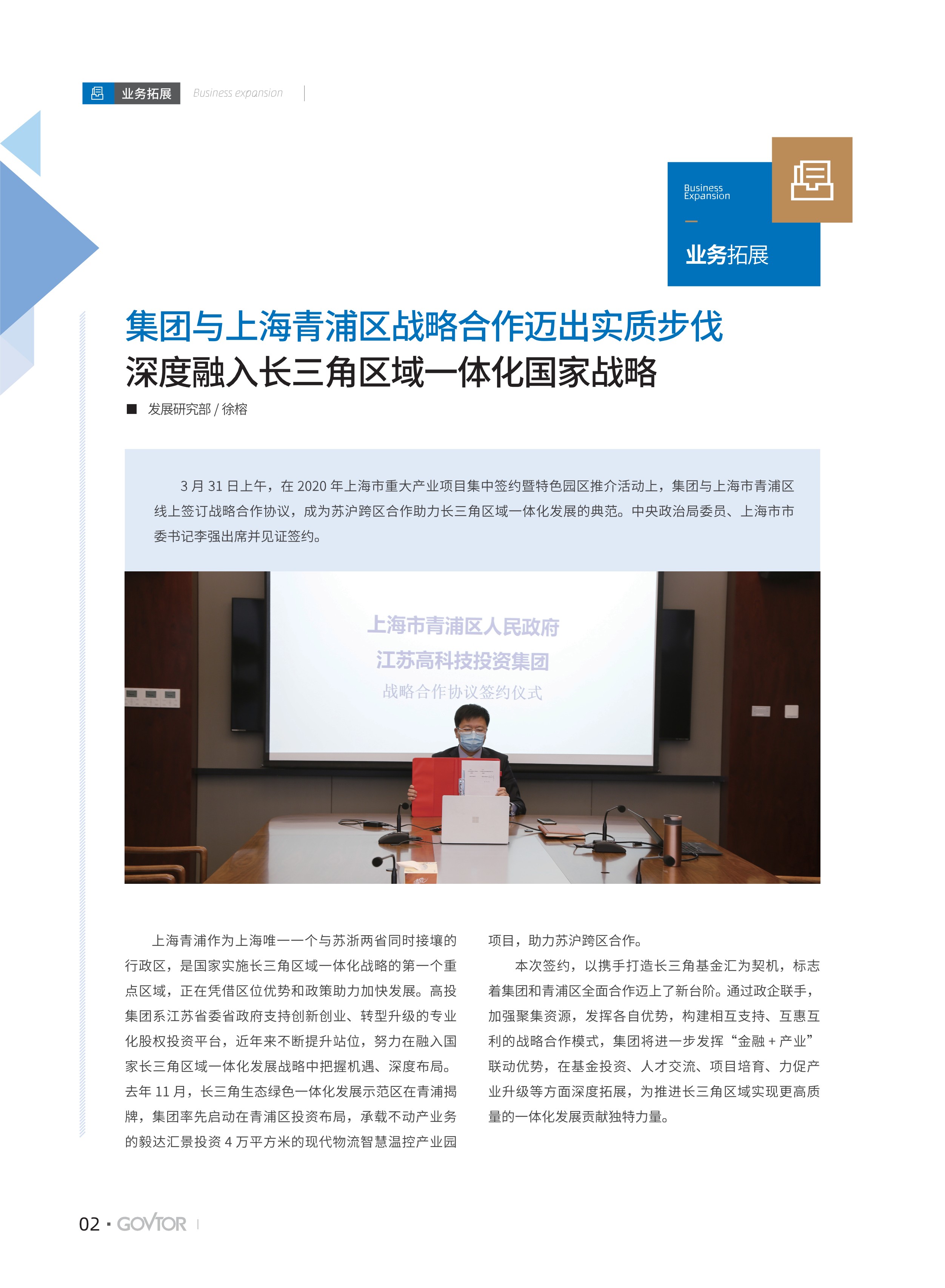 高投、高投集團、江蘇高投、江蘇高科技投資集團、江蘇高科技投資集團有限公司，高投官網、高投集團官網、江蘇高投官網、江蘇高科技投資集團官網、江蘇高科技投資集團有限公司官網