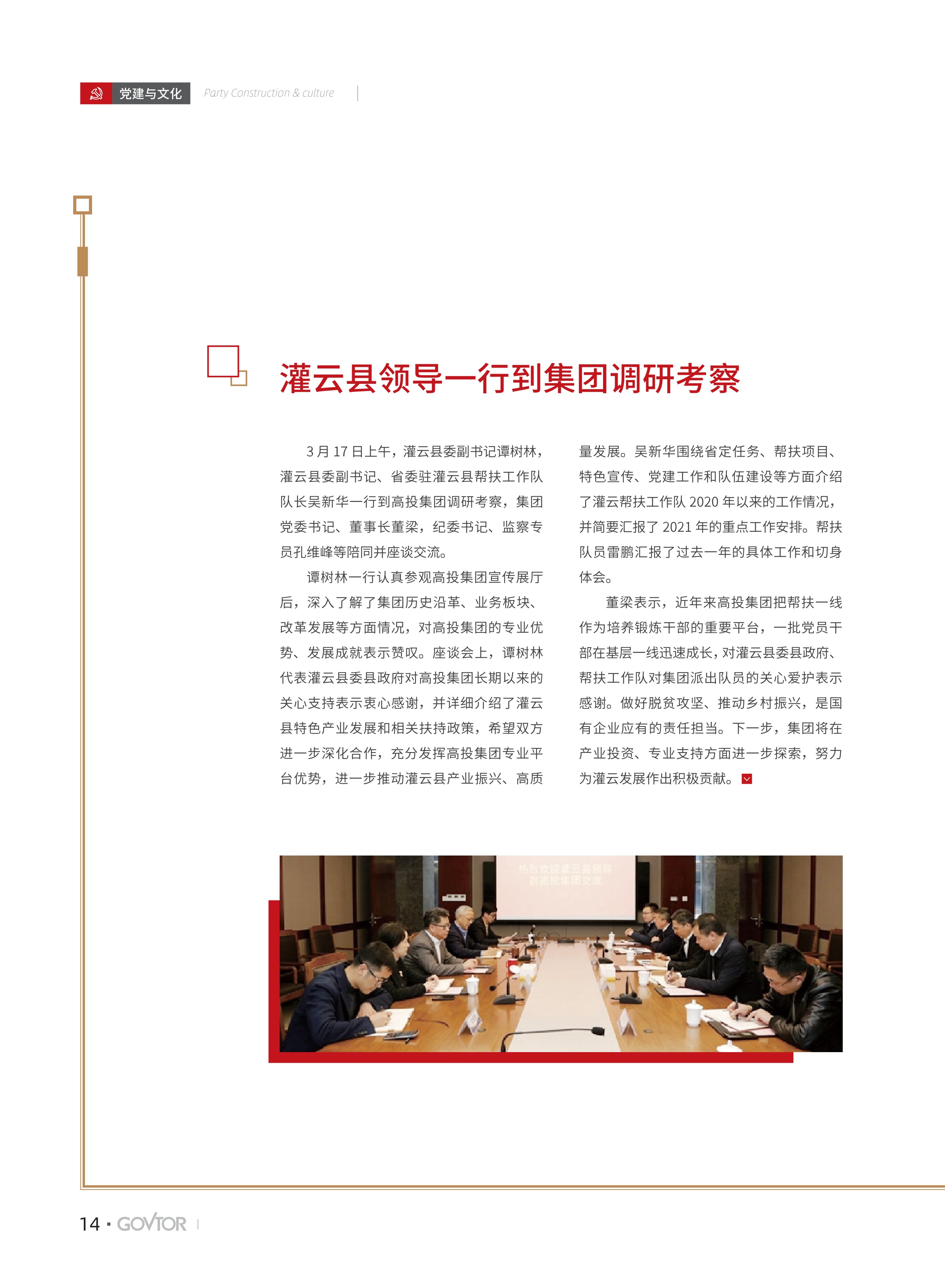 高投、高投集團、江蘇高投、江蘇高科技投資集團、江蘇高科技投資集團有限公司，高投官網、高投集團官網、江蘇高投官網、江蘇高科技投資集團官網、江蘇高科技投資集團有限公司官網