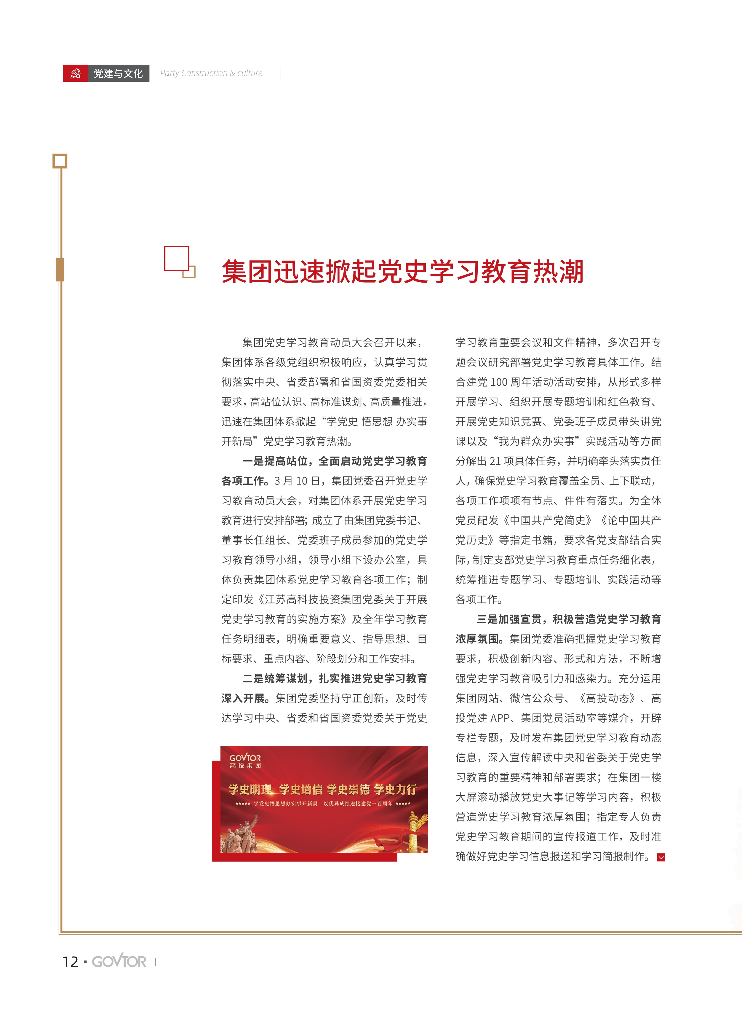高投、高投集團、江蘇高投、江蘇高科技投資集團、江蘇高科技投資集團有限公司，高投官網、高投集團官網、江蘇高投官網、江蘇高科技投資集團官網、江蘇高科技投資集團有限公司官網