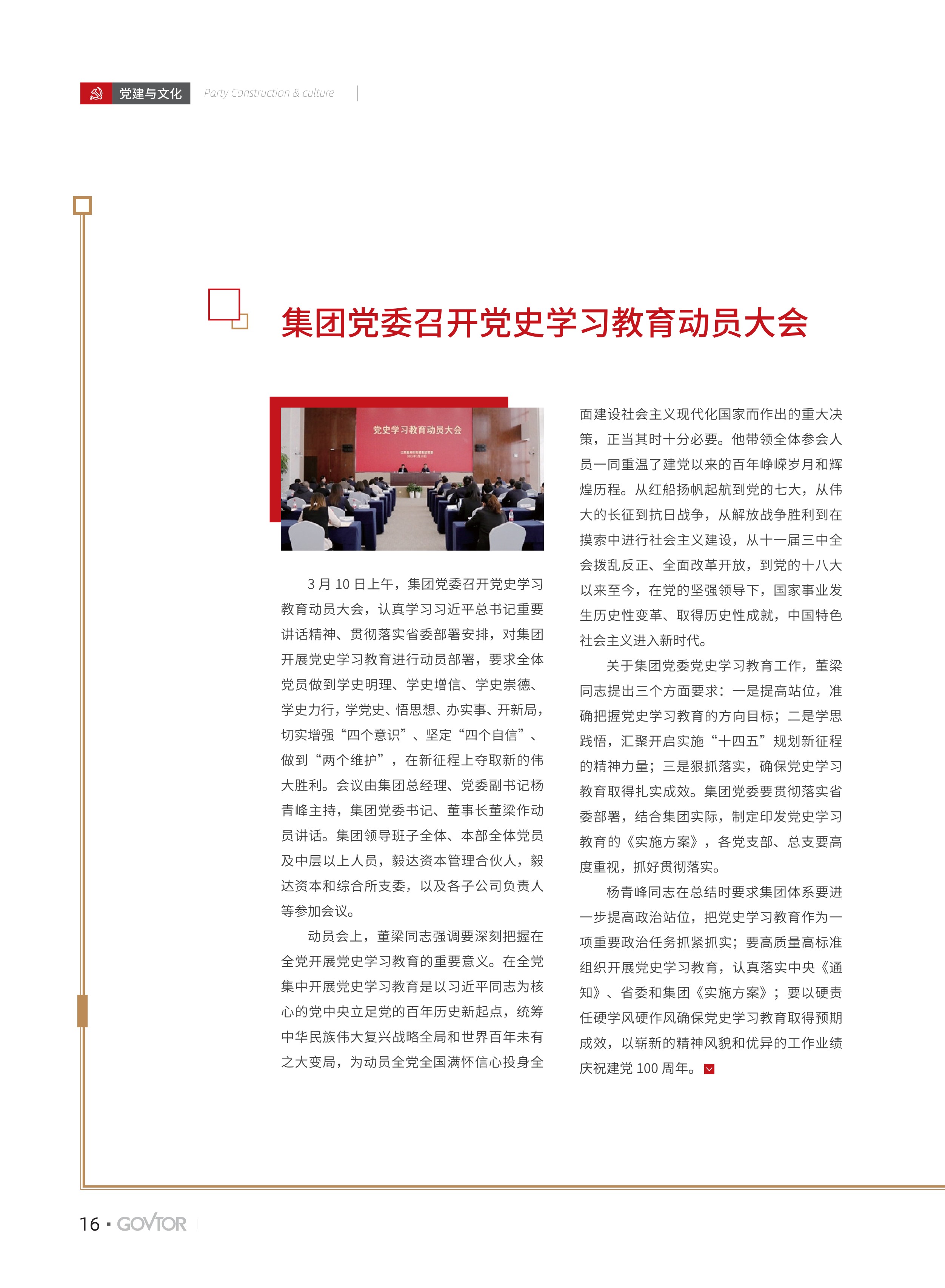高投、高投集團、江蘇高投、江蘇高科技投資集團、江蘇高科技投資集團有限公司，高投官網、高投集團官網、江蘇高投官網、江蘇高科技投資集團官網、江蘇高科技投資集團有限公司官網