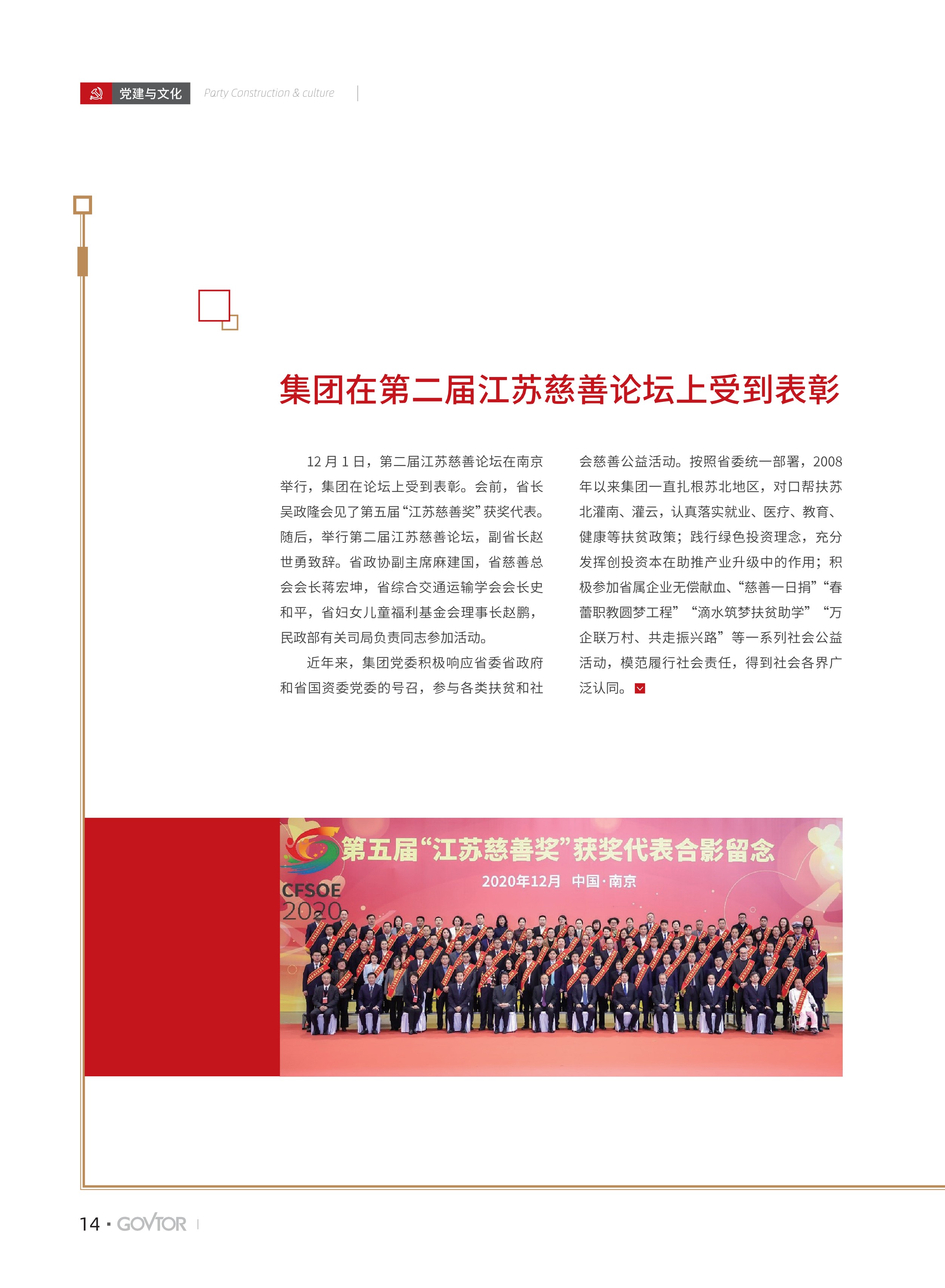 高投、高投集團、江蘇高投、江蘇高科技投資集團、江蘇高科技投資集團有限公司，高投官網、高投集團官網、江蘇高投官網、江蘇高科技投資集團官網、江蘇高科技投資集團有限公司官網