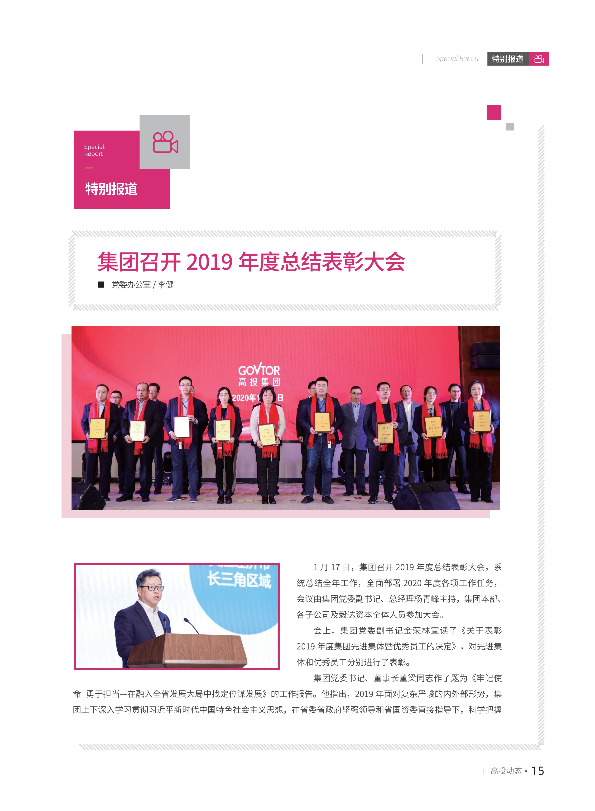 高投、高投集團、江蘇高投、江蘇高科技投資集團、江蘇高科技投資集團有限公司，高投官網(wǎng)、高投集團官網(wǎng)、江蘇高投官網(wǎng)、江蘇高科技投資集團官網(wǎng)、江蘇高科技投資集團有限公司官網(wǎng)