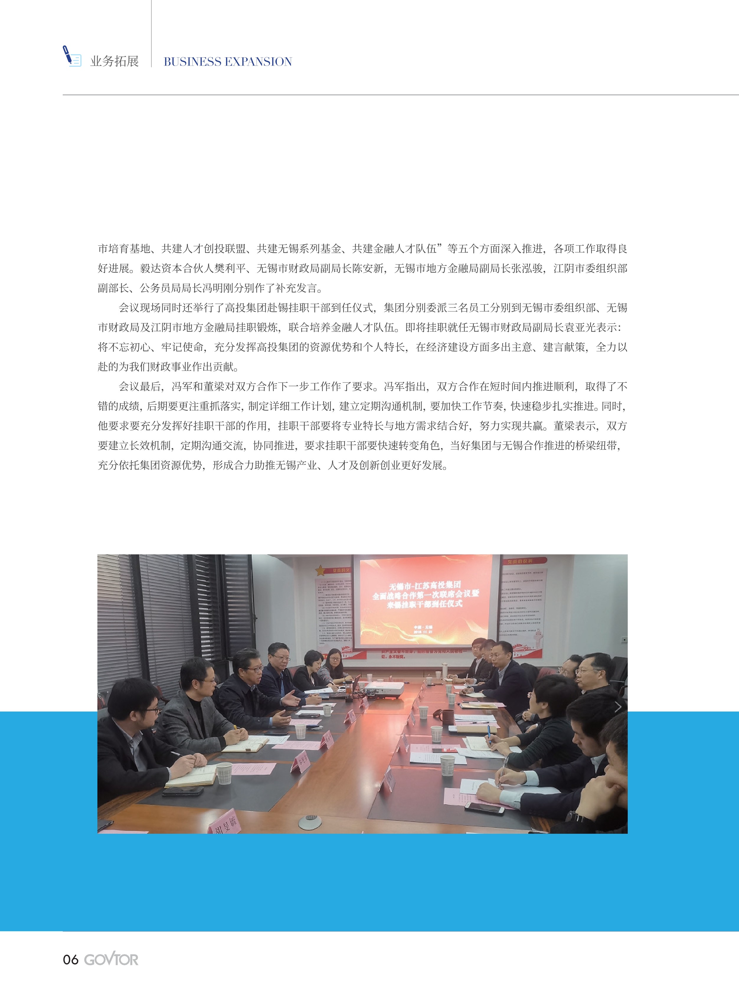高投、高投集團、江蘇高投、江蘇高科技投資集團、江蘇高科技投資集團有限公司，高投官網、高投集團官網、江蘇高投官網、江蘇高科技投資集團官網、江蘇高科技投資集團有限公司官網