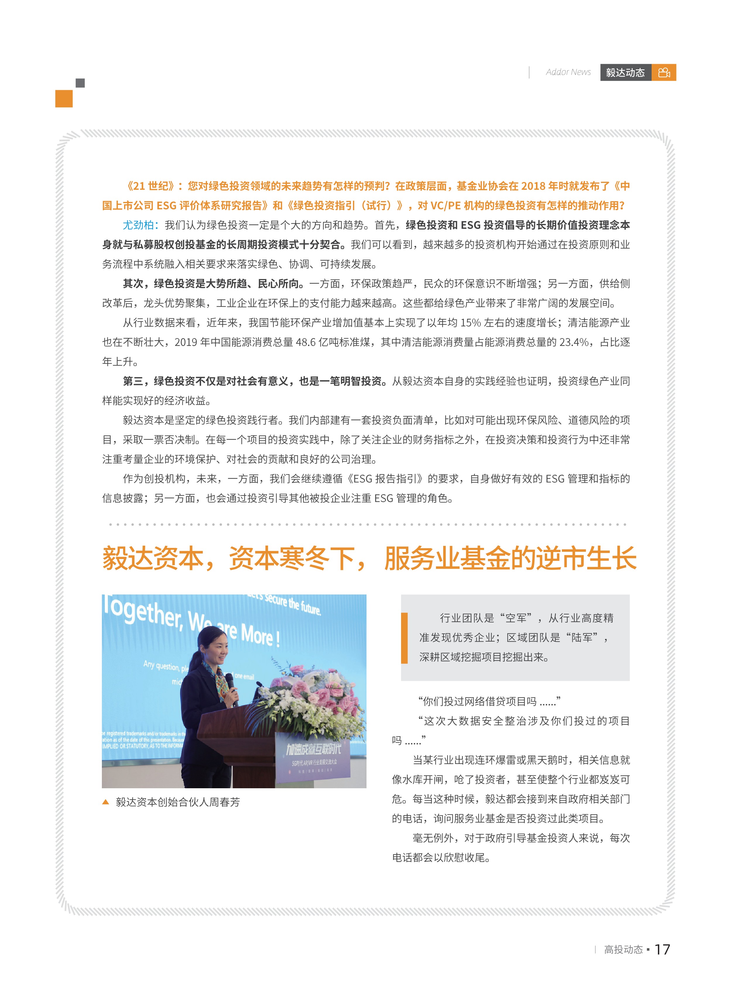 高投、高投集團、江蘇高投、江蘇高科技投資集團、江蘇高科技投資集團有限公司，高投官網、高投集團官網、江蘇高投官網、江蘇高科技投資集團官網、江蘇高科技投資集團有限公司官網