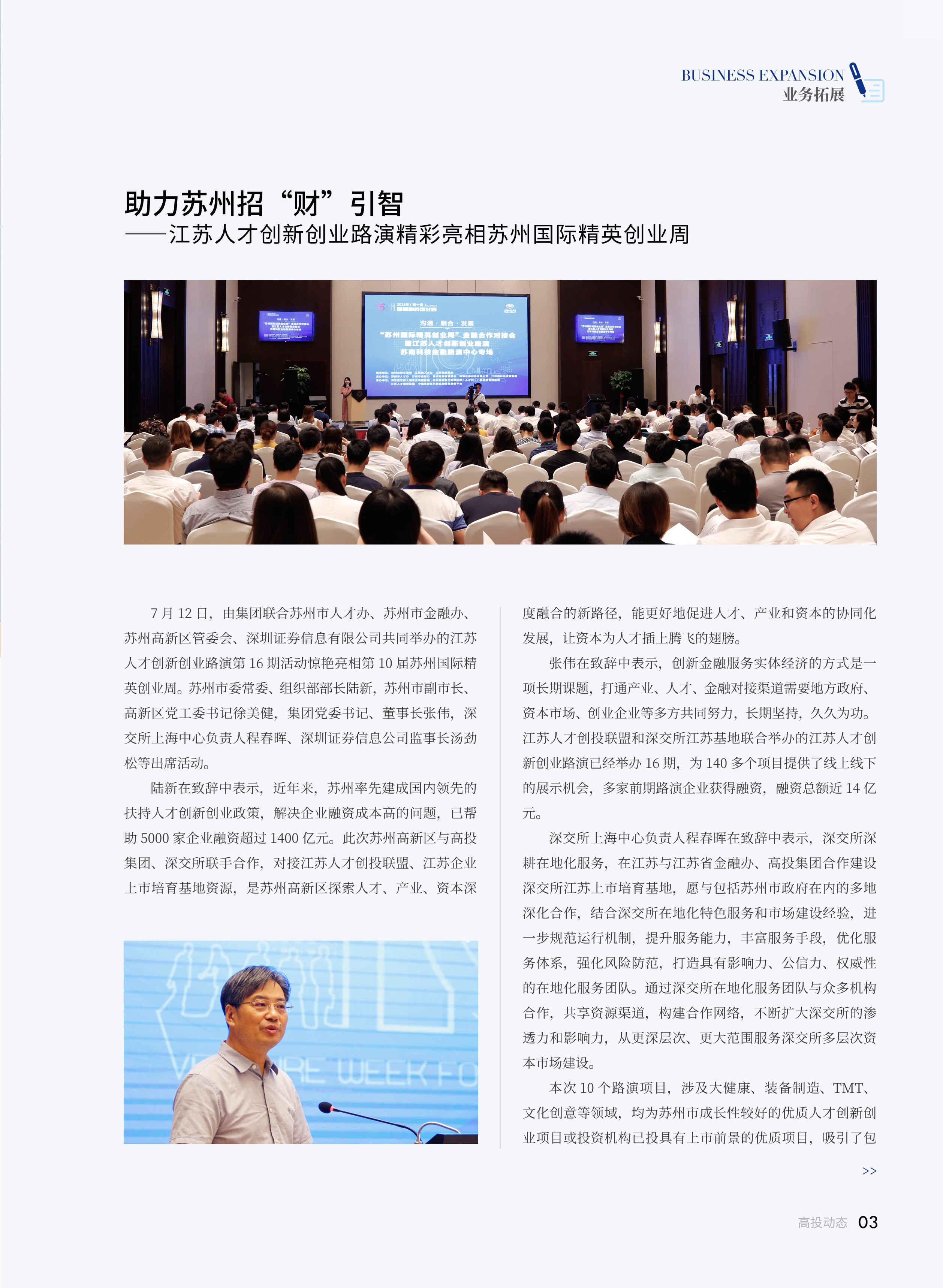 高投、高投集團(tuán)、江蘇高投、江蘇高科技投資集團(tuán)、江蘇高科技投資集團(tuán)有限公司，高投官網(wǎng)、高投集團(tuán)官網(wǎng)、江蘇高投官網(wǎng)、江蘇高科技投資集團(tuán)官網(wǎng)、江蘇高科技投資集團(tuán)有限公司官網(wǎng)