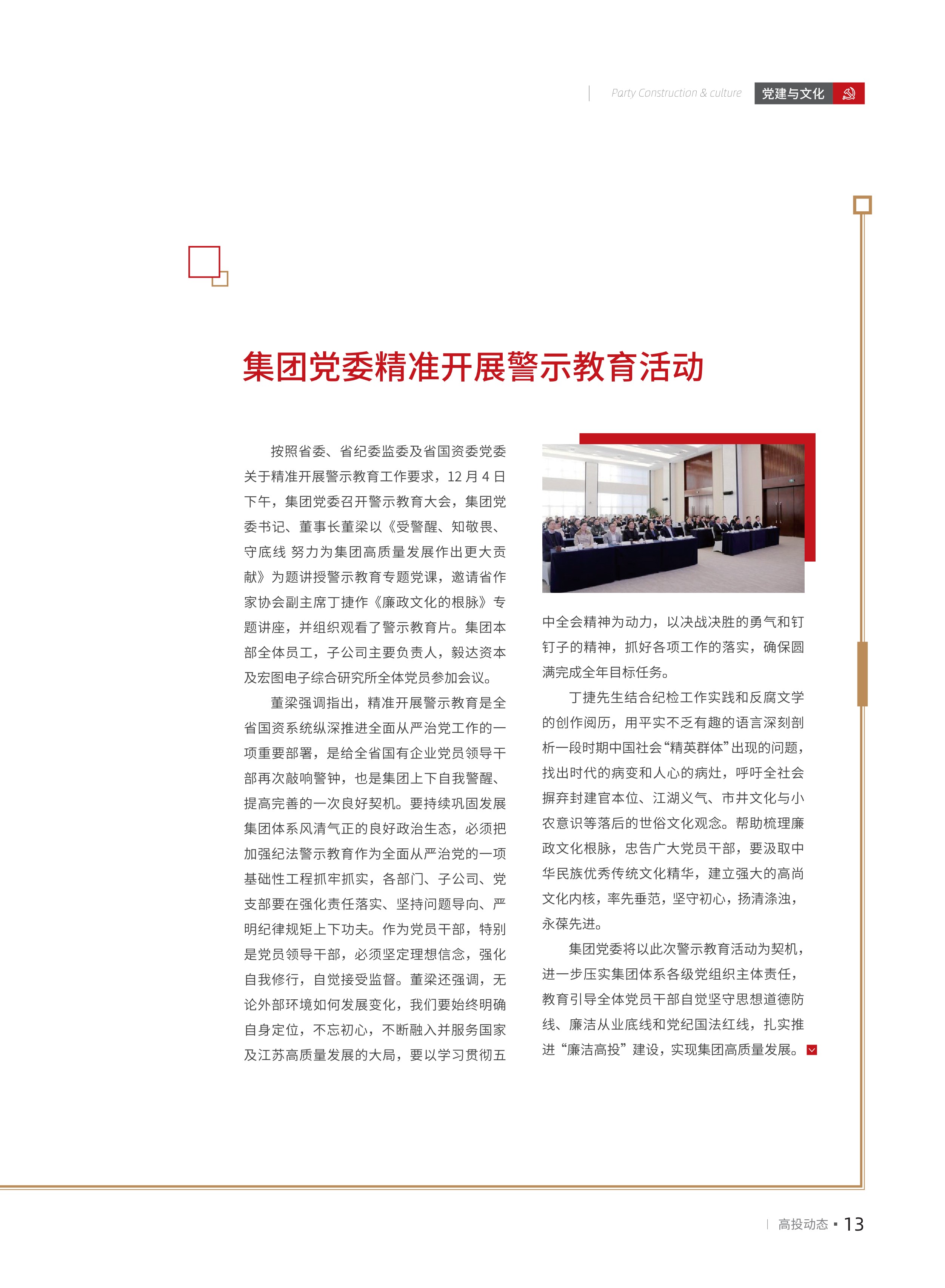 高投、高投集團、江蘇高投、江蘇高科技投資集團、江蘇高科技投資集團有限公司，高投官網、高投集團官網、江蘇高投官網、江蘇高科技投資集團官網、江蘇高科技投資集團有限公司官網