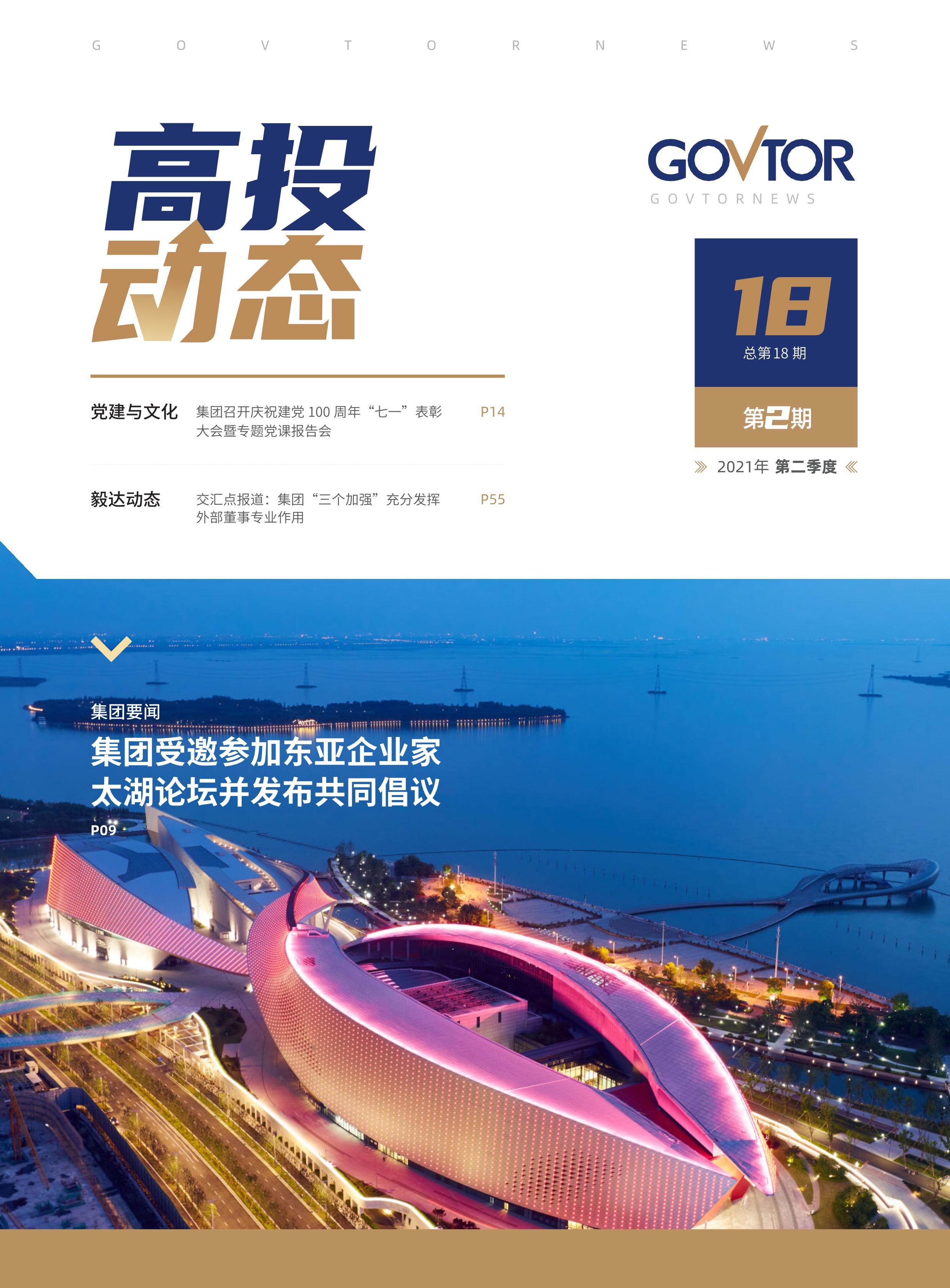 高投、高投集團(tuán)、江蘇高投、江蘇高科技投資集團(tuán)、江蘇高科技投資集團(tuán)有限公司，高投官網(wǎng)、高投集團(tuán)官網(wǎng)、江蘇高投官網(wǎng)、江蘇高科技投資集團(tuán)官網(wǎng)、江蘇高科技投資集團(tuán)有限公司官網(wǎng)