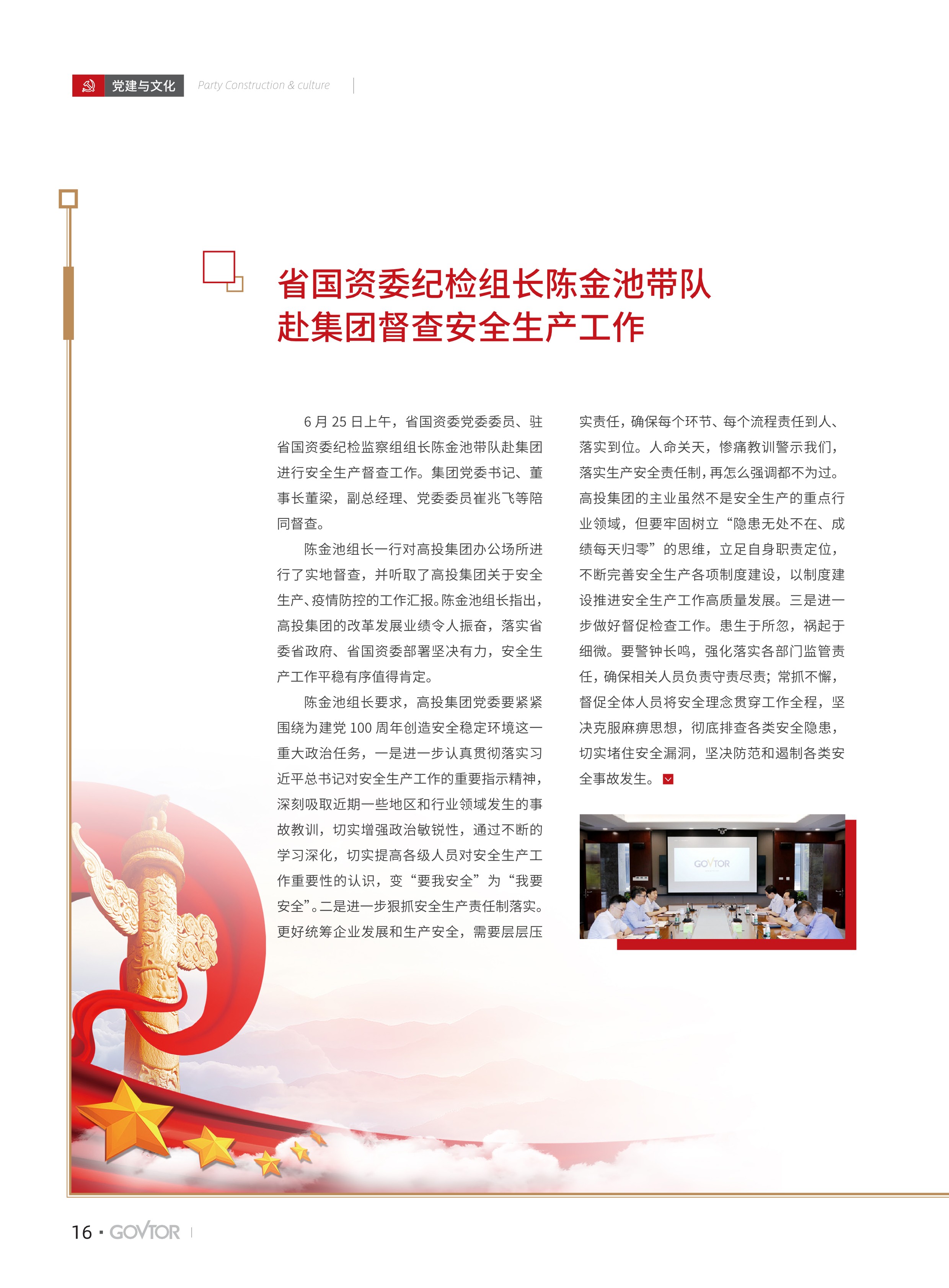 高投、高投集團(tuán)、江蘇高投、江蘇高科技投資集團(tuán)、江蘇高科技投資集團(tuán)有限公司，高投官網(wǎng)、高投集團(tuán)官網(wǎng)、江蘇高投官網(wǎng)、江蘇高科技投資集團(tuán)官網(wǎng)、江蘇高科技投資集團(tuán)有限公司官網(wǎng)