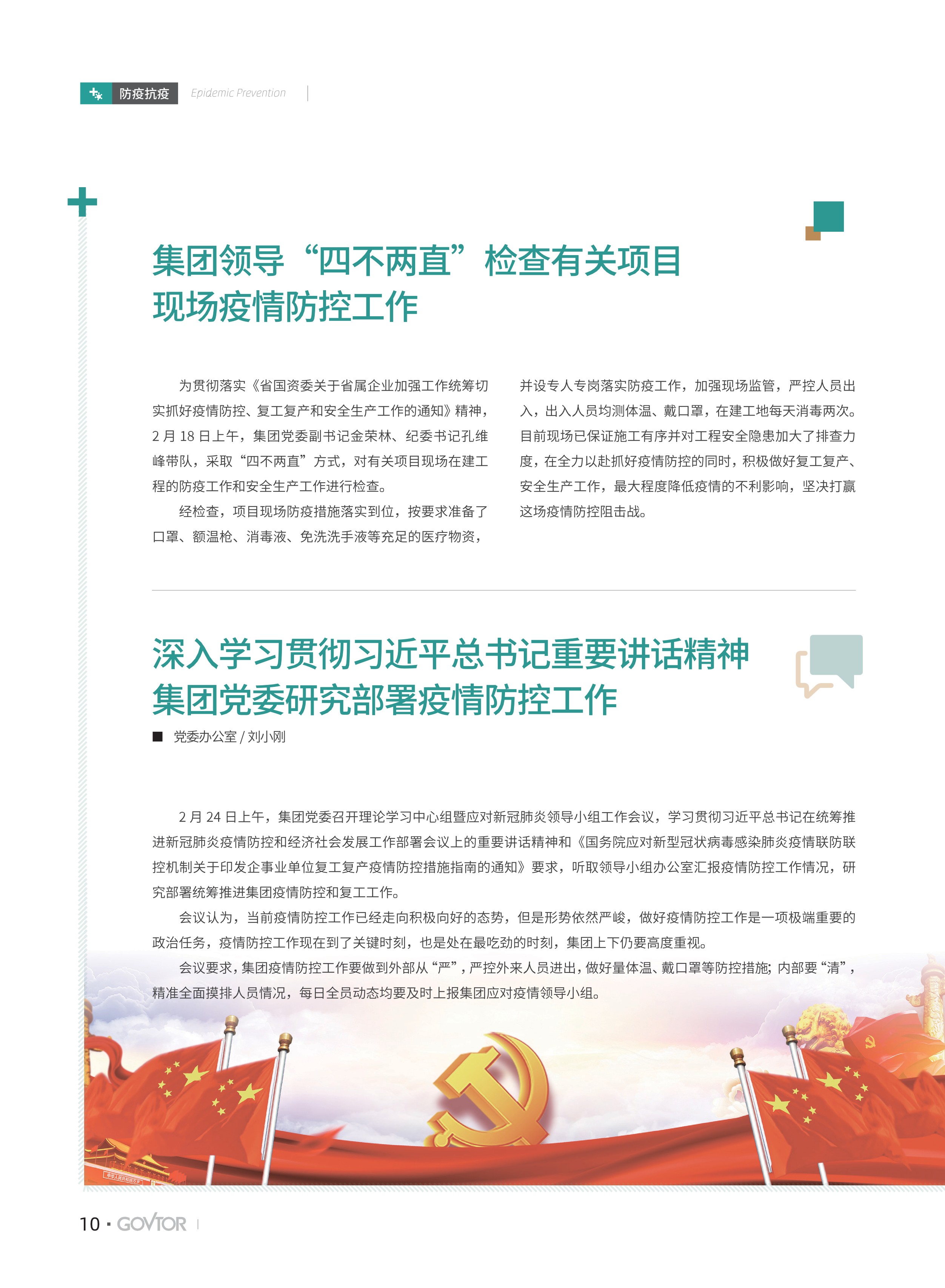 高投、高投集團、江蘇高投、江蘇高科技投資集團、江蘇高科技投資集團有限公司，高投官網(wǎng)、高投集團官網(wǎng)、江蘇高投官網(wǎng)、江蘇高科技投資集團官網(wǎng)、江蘇高科技投資集團有限公司官網(wǎng)