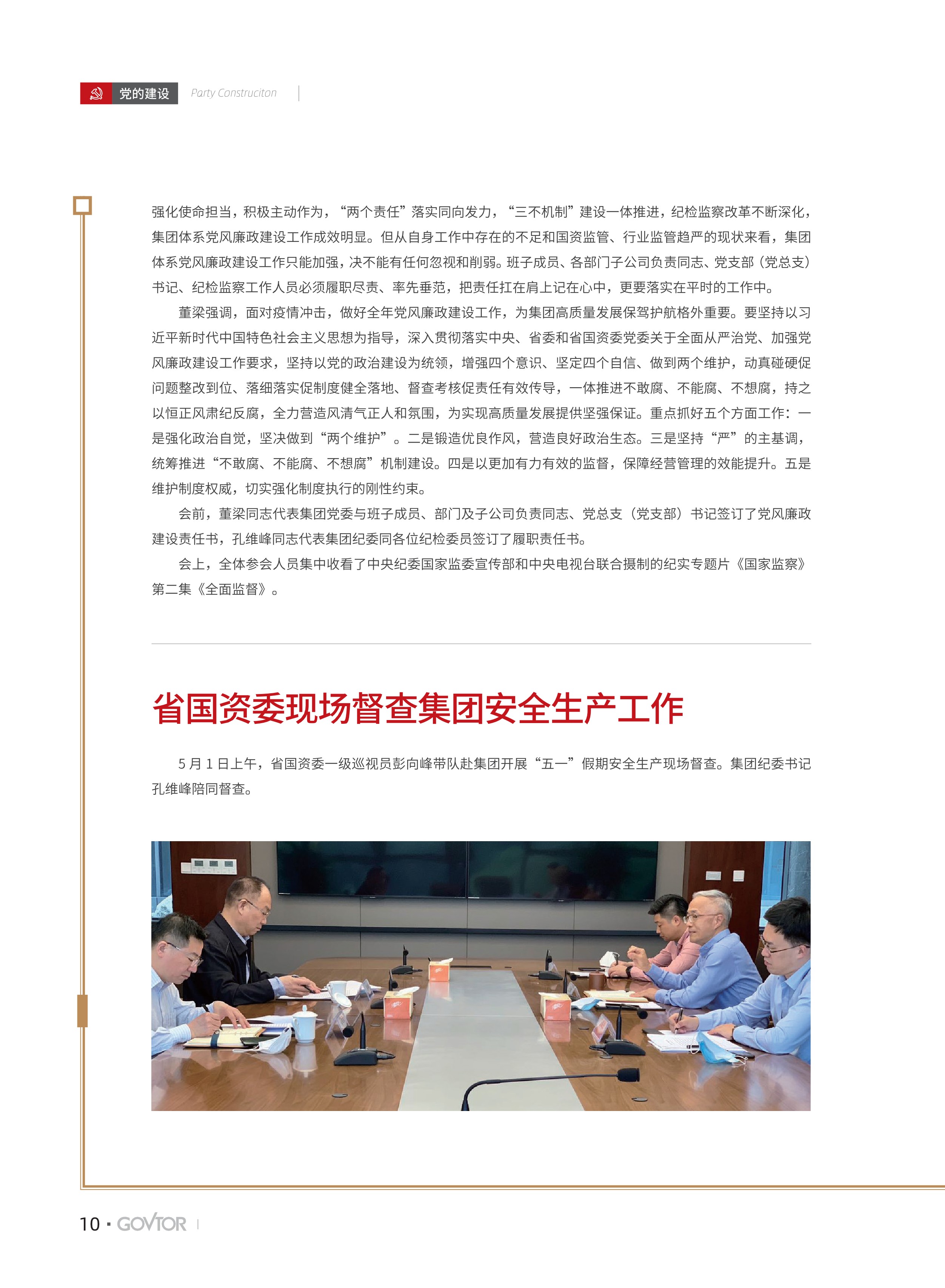 高投、高投集團、江蘇高投、江蘇高科技投資集團、江蘇高科技投資集團有限公司，高投官網、高投集團官網、江蘇高投官網、江蘇高科技投資集團官網、江蘇高科技投資集團有限公司官網