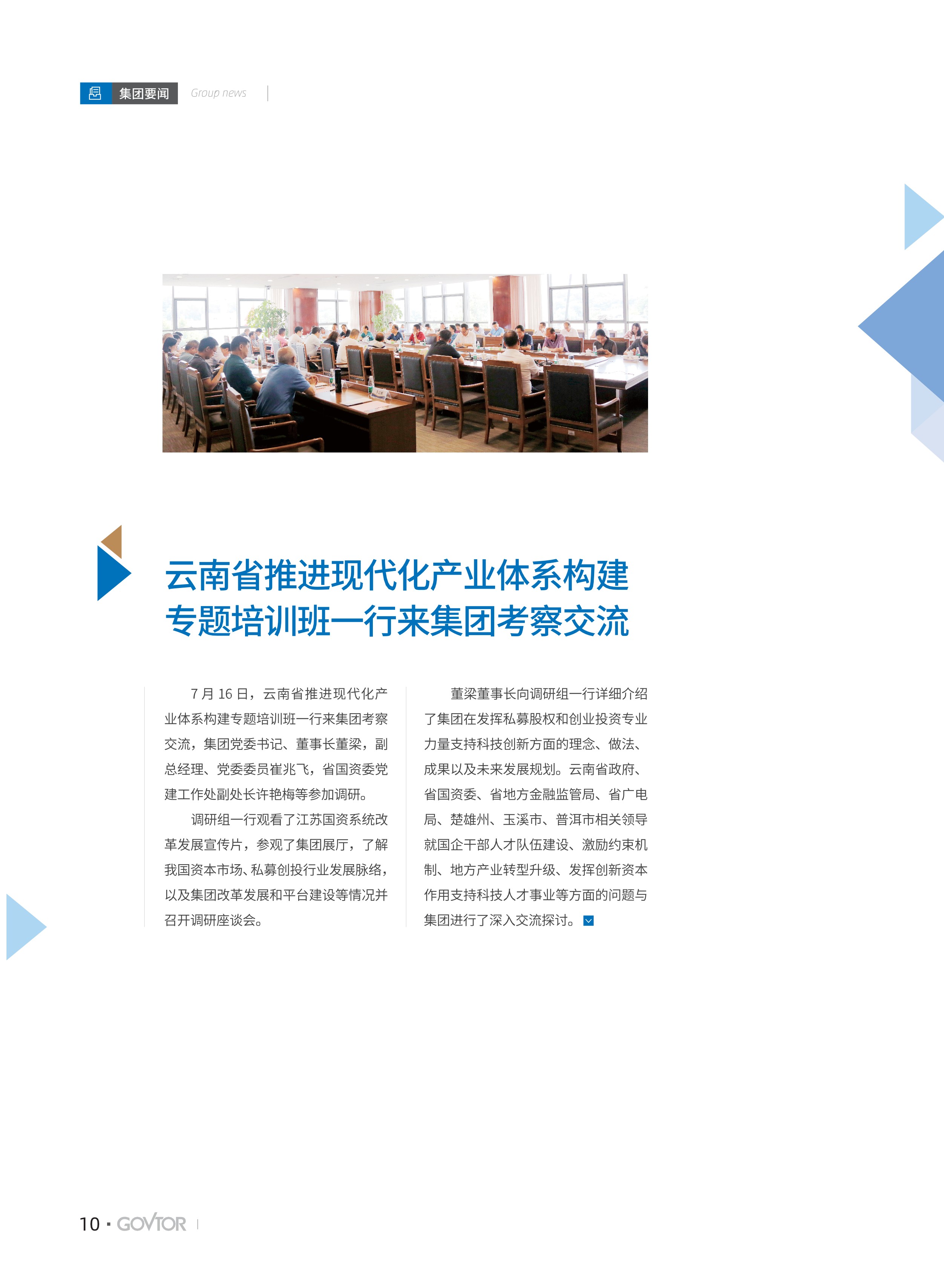 高投、高投集團、江蘇高投、江蘇高科技投資集團、江蘇高科技投資集團有限公司，高投官網、高投集團官網、江蘇高投官網、江蘇高科技投資集團官網、江蘇高科技投資集團有限公司官網