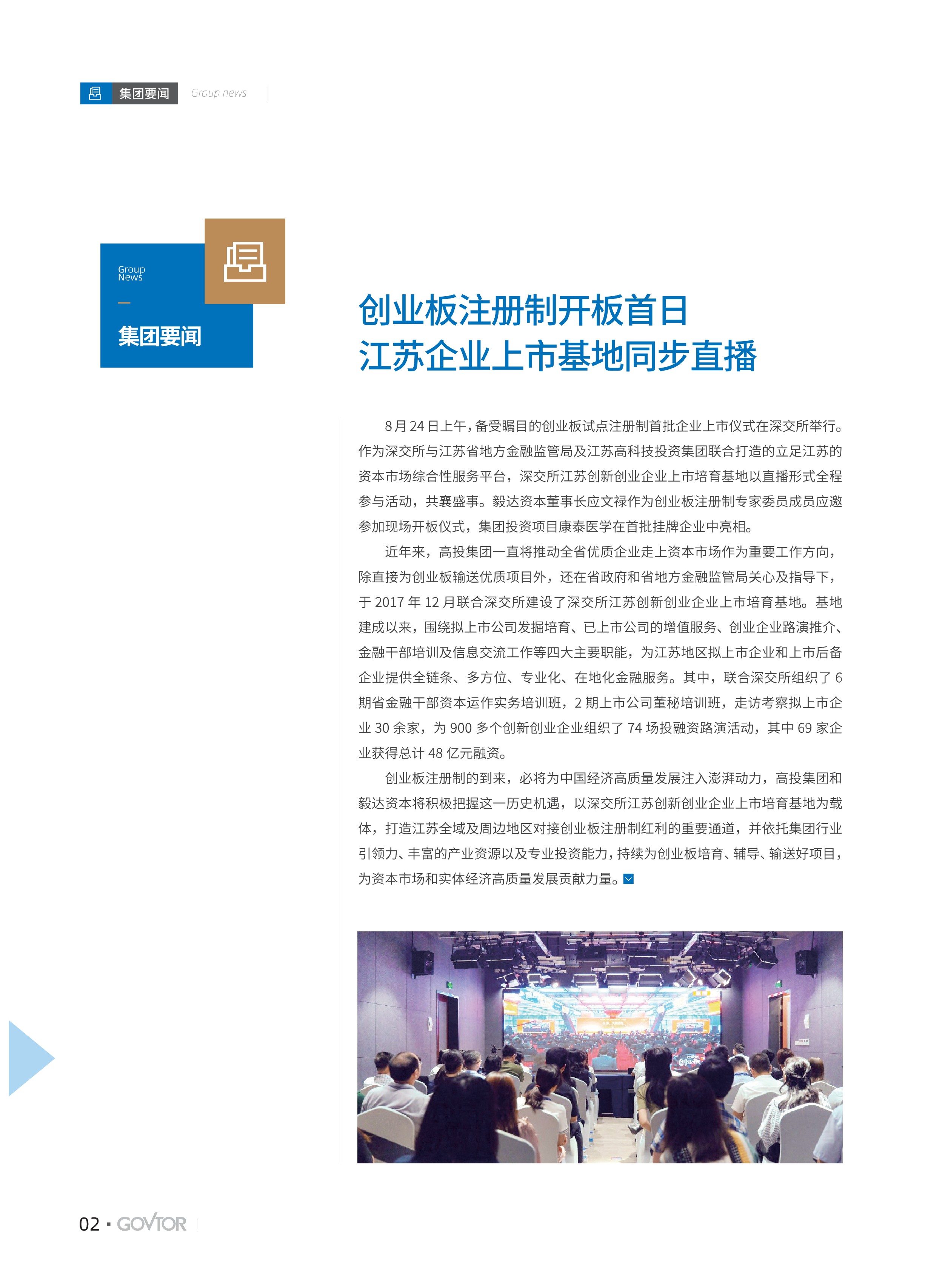 高投、高投集團、江蘇高投、江蘇高科技投資集團、江蘇高科技投資集團有限公司，高投官網、高投集團官網、江蘇高投官網、江蘇高科技投資集團官網、江蘇高科技投資集團有限公司官網
