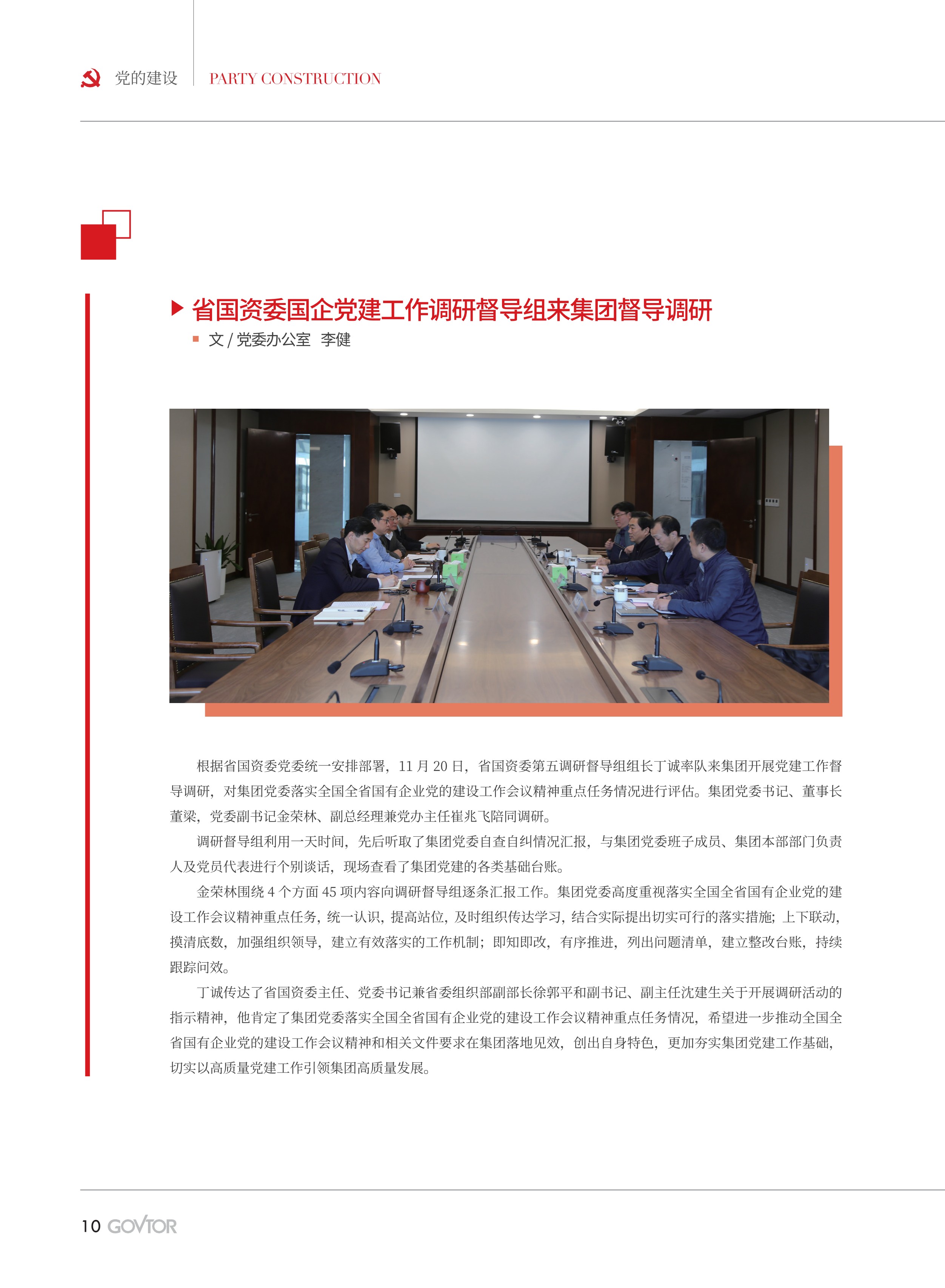 高投、高投集團、江蘇高投、江蘇高科技投資集團、江蘇高科技投資集團有限公司，高投官網、高投集團官網、江蘇高投官網、江蘇高科技投資集團官網、江蘇高科技投資集團有限公司官網