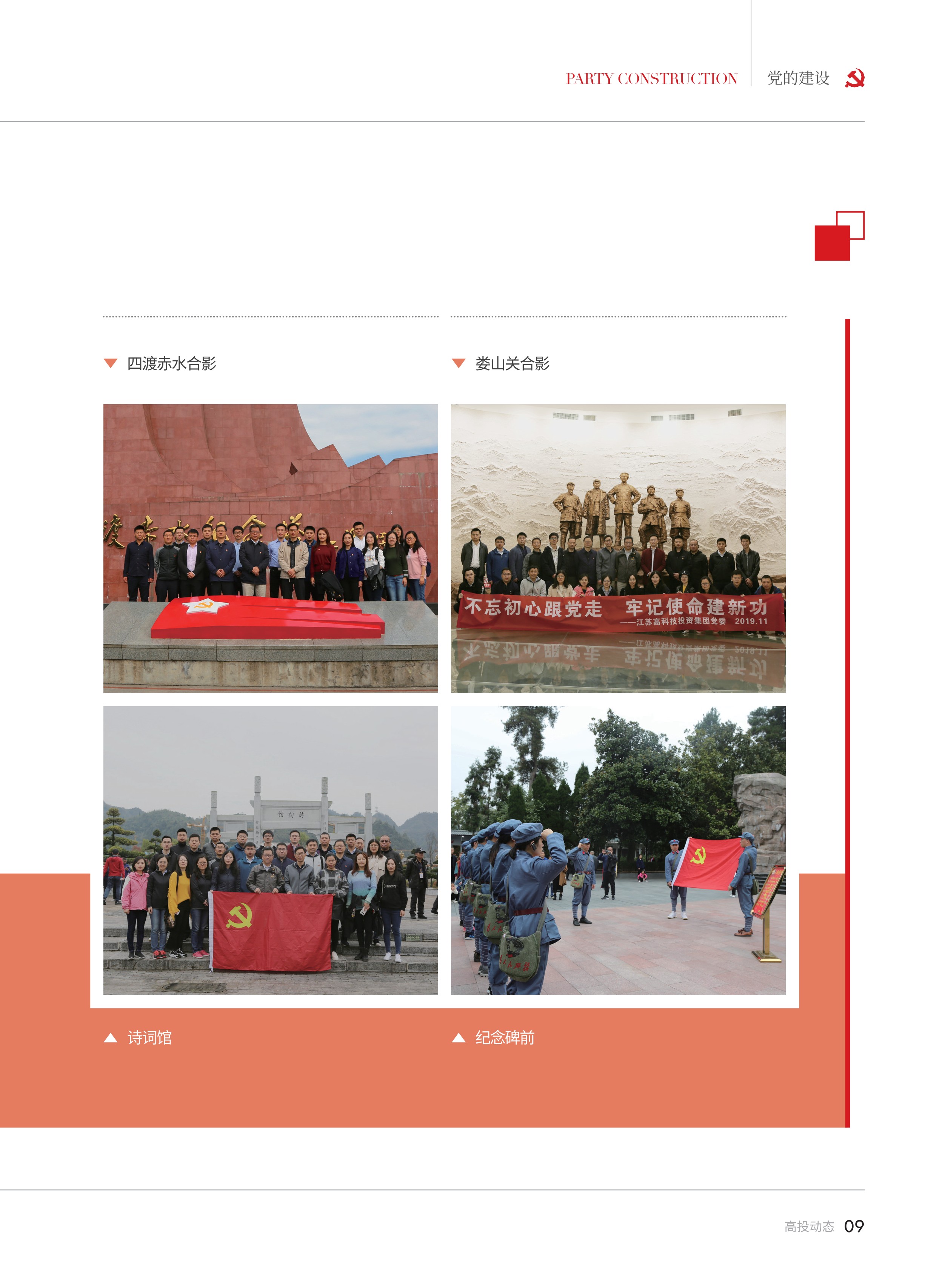 高投、高投集團、江蘇高投、江蘇高科技投資集團、江蘇高科技投資集團有限公司，高投官網、高投集團官網、江蘇高投官網、江蘇高科技投資集團官網、江蘇高科技投資集團有限公司官網