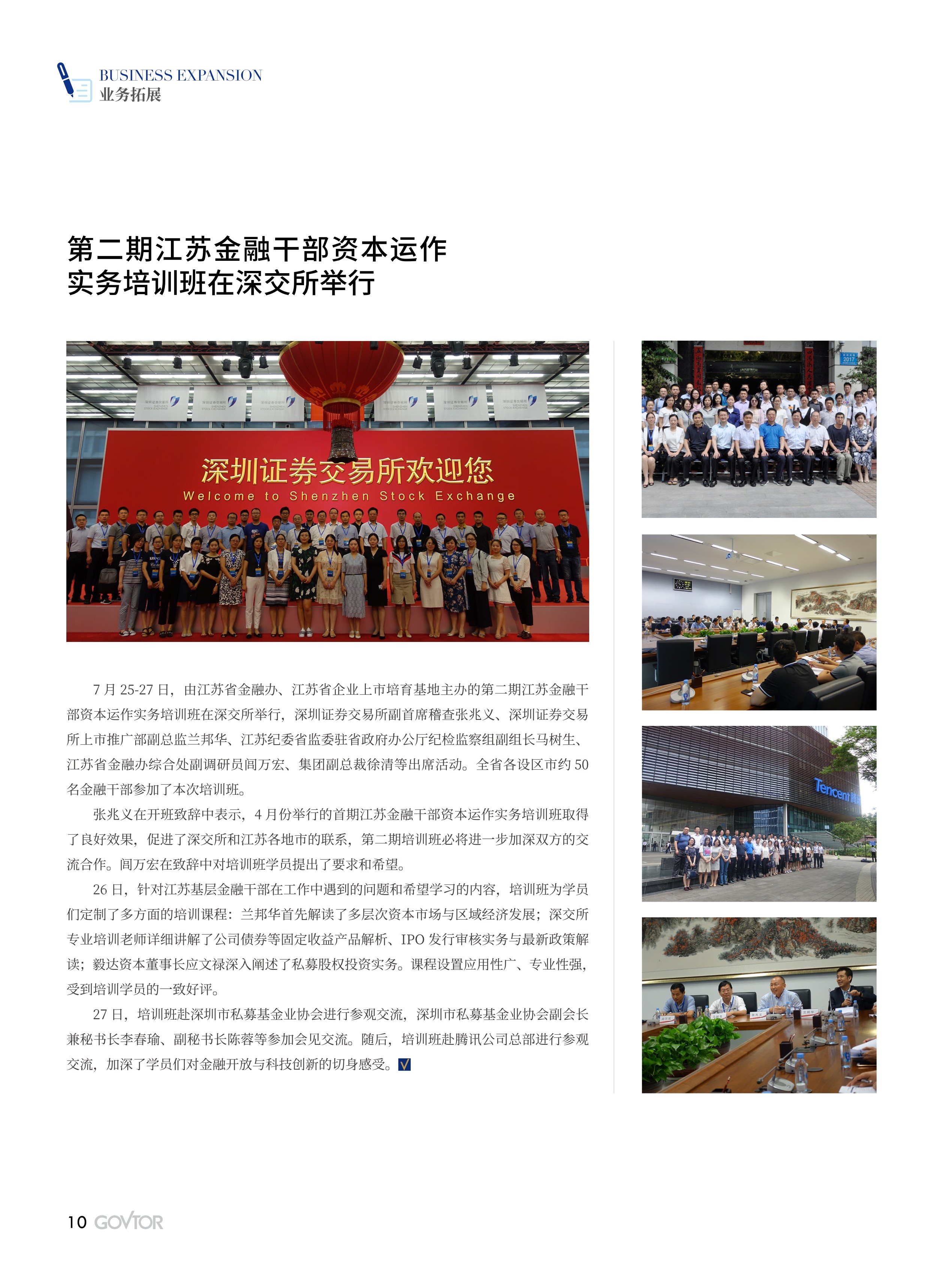 高投、高投集團(tuán)、江蘇高投、江蘇高科技投資集團(tuán)、江蘇高科技投資集團(tuán)有限公司，高投官網(wǎng)、高投集團(tuán)官網(wǎng)、江蘇高投官網(wǎng)、江蘇高科技投資集團(tuán)官網(wǎng)、江蘇高科技投資集團(tuán)有限公司官網(wǎng)