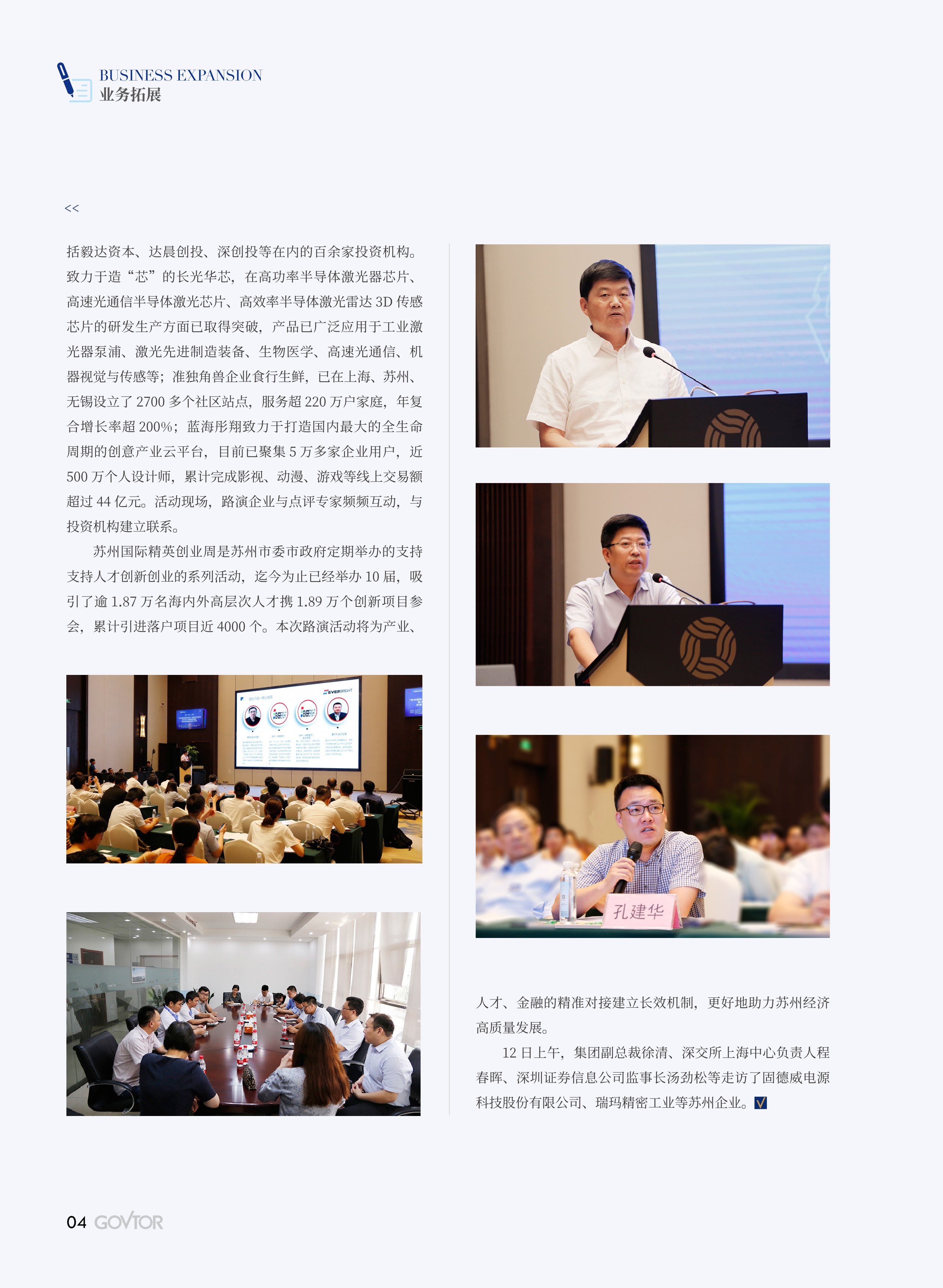 高投、高投集團(tuán)、江蘇高投、江蘇高科技投資集團(tuán)、江蘇高科技投資集團(tuán)有限公司，高投官網(wǎng)、高投集團(tuán)官網(wǎng)、江蘇高投官網(wǎng)、江蘇高科技投資集團(tuán)官網(wǎng)、江蘇高科技投資集團(tuán)有限公司官網(wǎng)