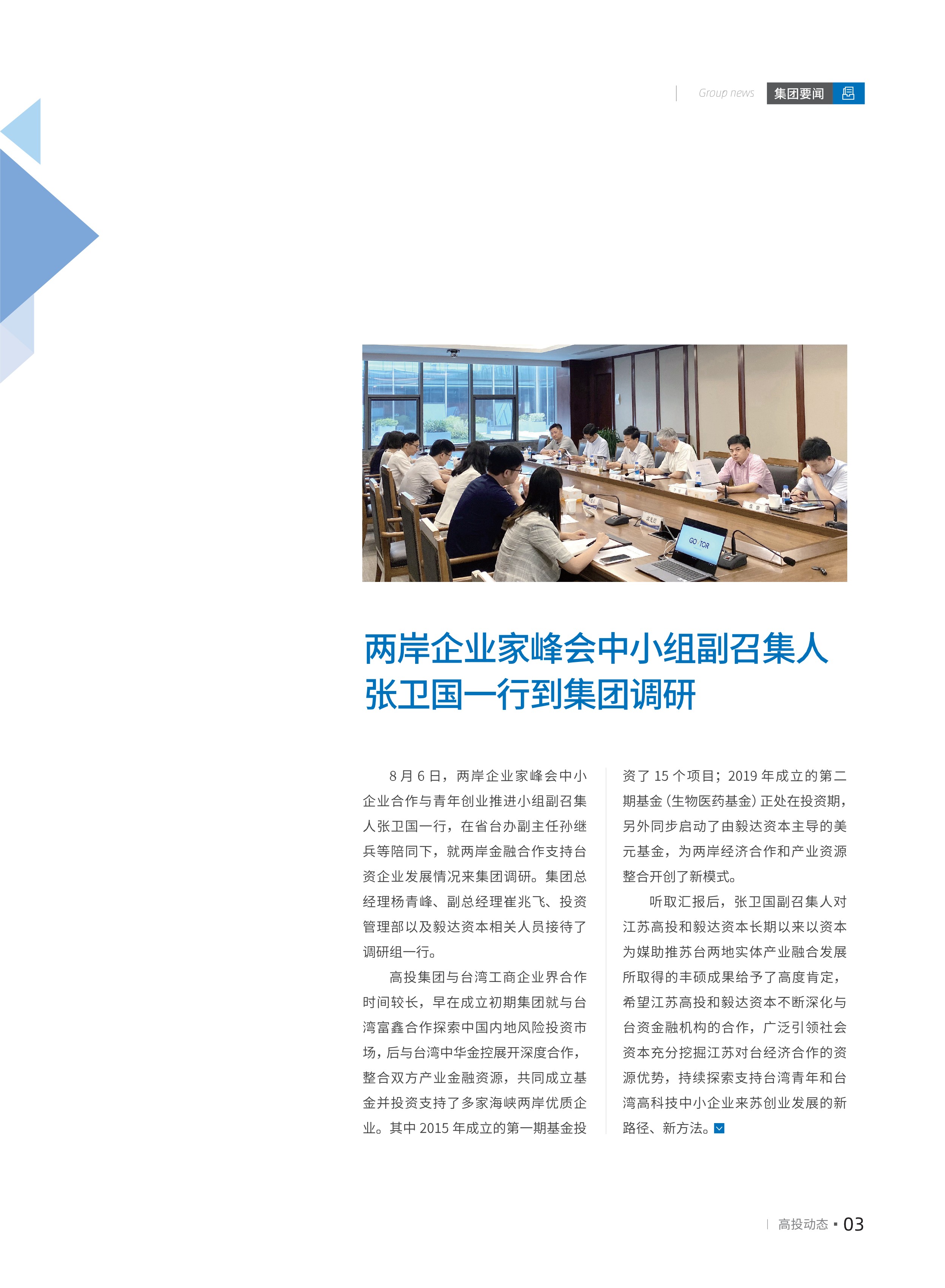 高投、高投集團、江蘇高投、江蘇高科技投資集團、江蘇高科技投資集團有限公司，高投官網、高投集團官網、江蘇高投官網、江蘇高科技投資集團官網、江蘇高科技投資集團有限公司官網