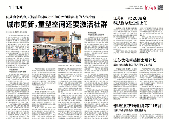 高投、高投集團、江蘇高投、江蘇高科技投資集團、江蘇高科技投資集團有限公司，高投官網(wǎng)、高投集團官網(wǎng)、江蘇高投官網(wǎng)、江蘇高科技投資集團官網(wǎng)、江蘇高科技投資集團有限公司官網(wǎng)