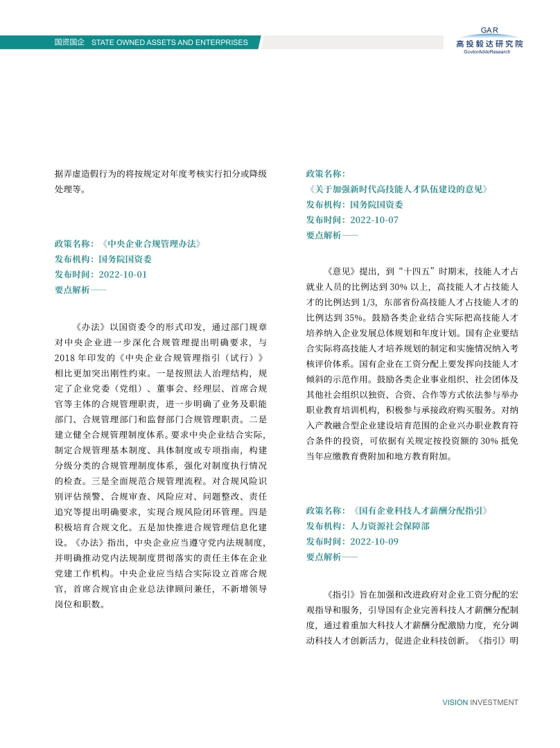 高投、高投集團、江蘇高投、江蘇高科技投資集團、江蘇高科技投資集團有限公司，高投官網、高投集團官網、江蘇高投官網、江蘇高科技投資集團官網、江蘇高科技投資集團有限公司官網