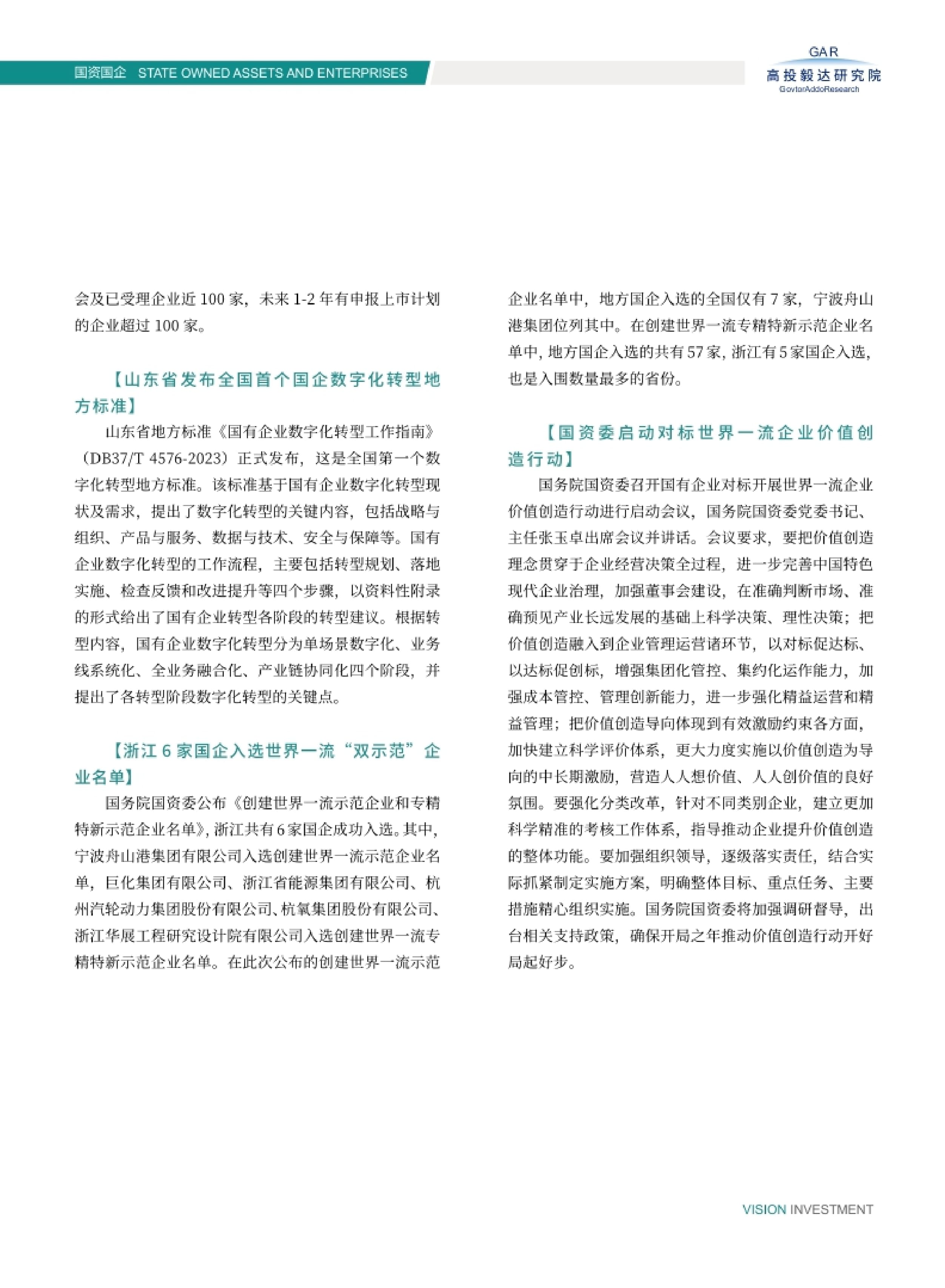 高投、高投集團、江蘇高投、江蘇高科技投資集團、江蘇高科技投資集團有限公司，高投官網、高投集團官網、江蘇高投官網、江蘇高科技投資集團官網、江蘇高科技投資集團有限公司官網