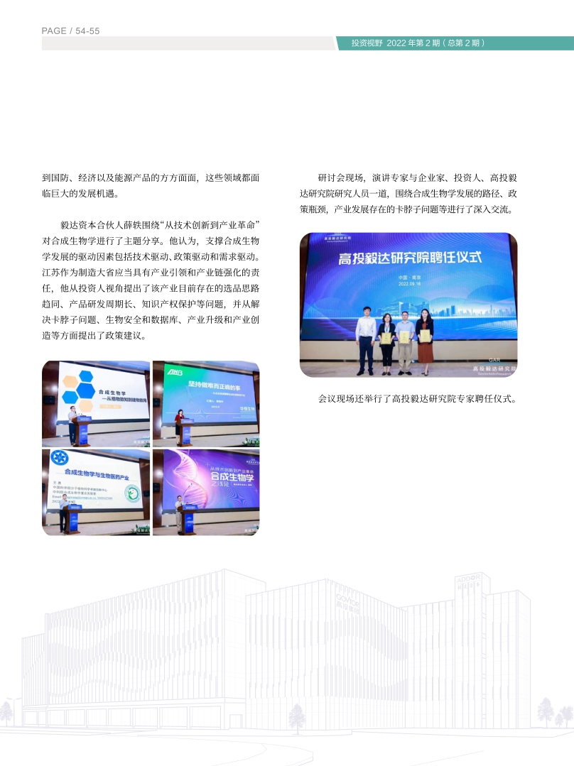 高投、高投集團、江蘇高投、江蘇高科技投資集團、江蘇高科技投資集團有限公司，高投官網、高投集團官網、江蘇高投官網、江蘇高科技投資集團官網、江蘇高科技投資集團有限公司官網