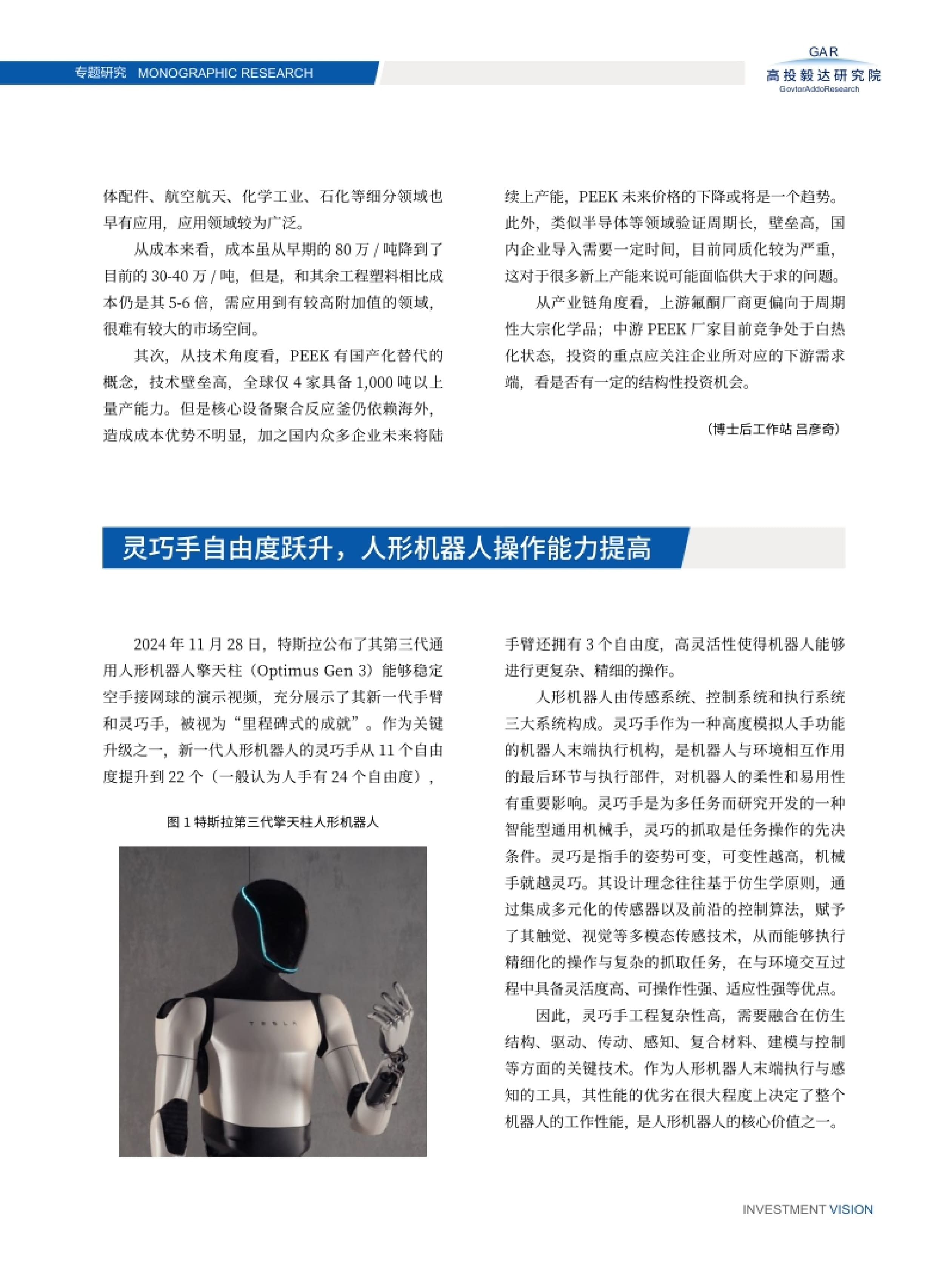 高投、高投集團、江蘇高投、江蘇高科技投資集團、江蘇高科技投資集團有限公司，高投官網、高投集團官網、江蘇高投官網、江蘇高科技投資集團官網、江蘇高科技投資集團有限公司官網