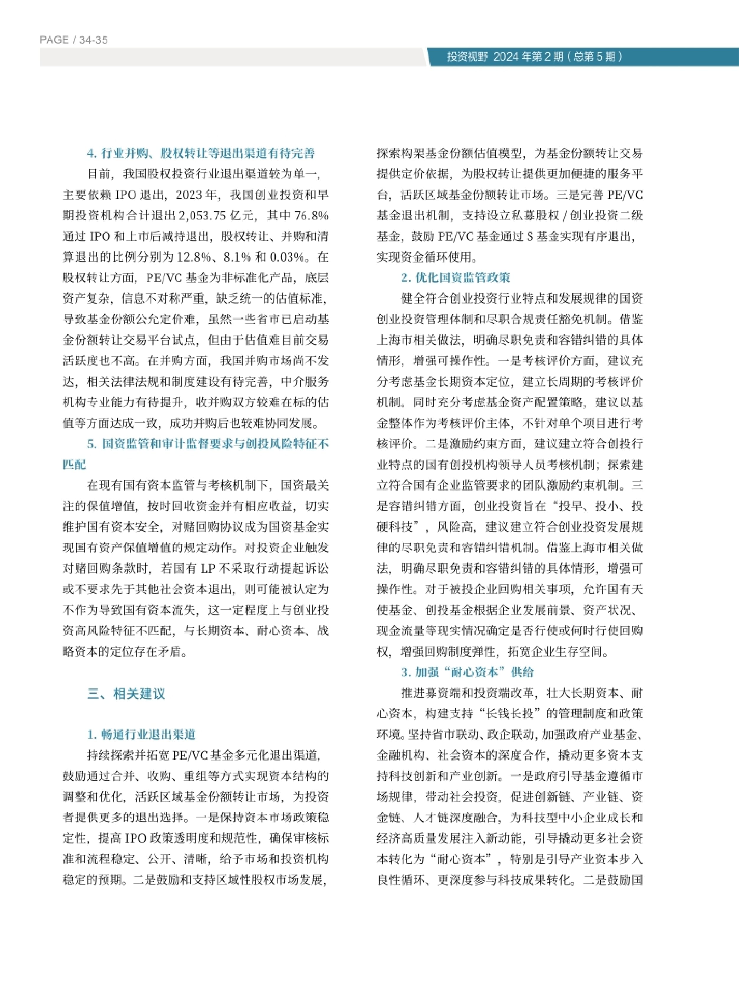 高投、高投集團、江蘇高投、江蘇高科技投資集團、江蘇高科技投資集團有限公司，高投官網、高投集團官網、江蘇高投官網、江蘇高科技投資集團官網、江蘇高科技投資集團有限公司官網