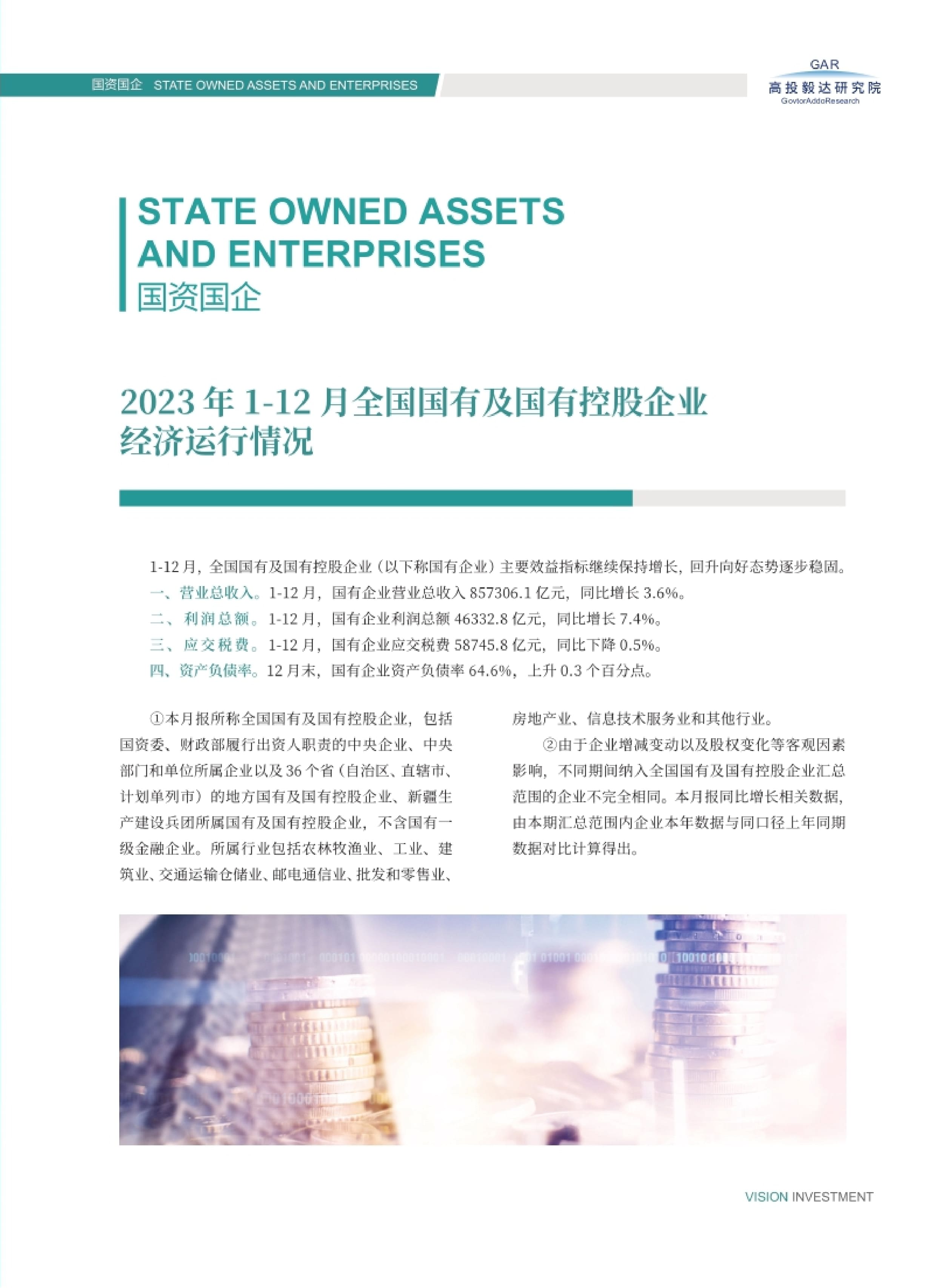 高投、高投集團(tuán)、江蘇高投、江蘇高科技投資集團(tuán)、江蘇高科技投資集團(tuán)有限公司，高投官網(wǎng)、高投集團(tuán)官網(wǎng)、江蘇高投官網(wǎng)、江蘇高科技投資集團(tuán)官網(wǎng)、江蘇高科技投資集團(tuán)有限公司官網(wǎng)