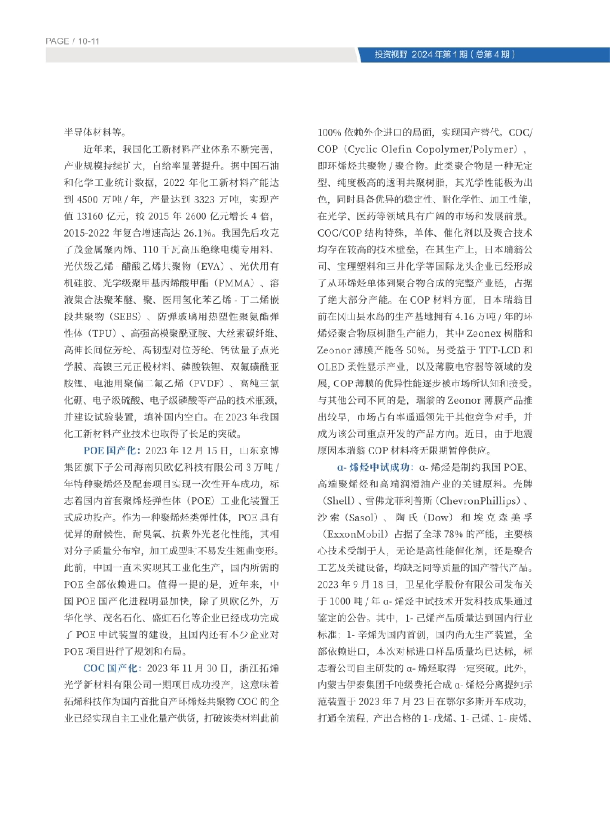 高投、高投集團(tuán)、江蘇高投、江蘇高科技投資集團(tuán)、江蘇高科技投資集團(tuán)有限公司，高投官網(wǎng)、高投集團(tuán)官網(wǎng)、江蘇高投官網(wǎng)、江蘇高科技投資集團(tuán)官網(wǎng)、江蘇高科技投資集團(tuán)有限公司官網(wǎng)