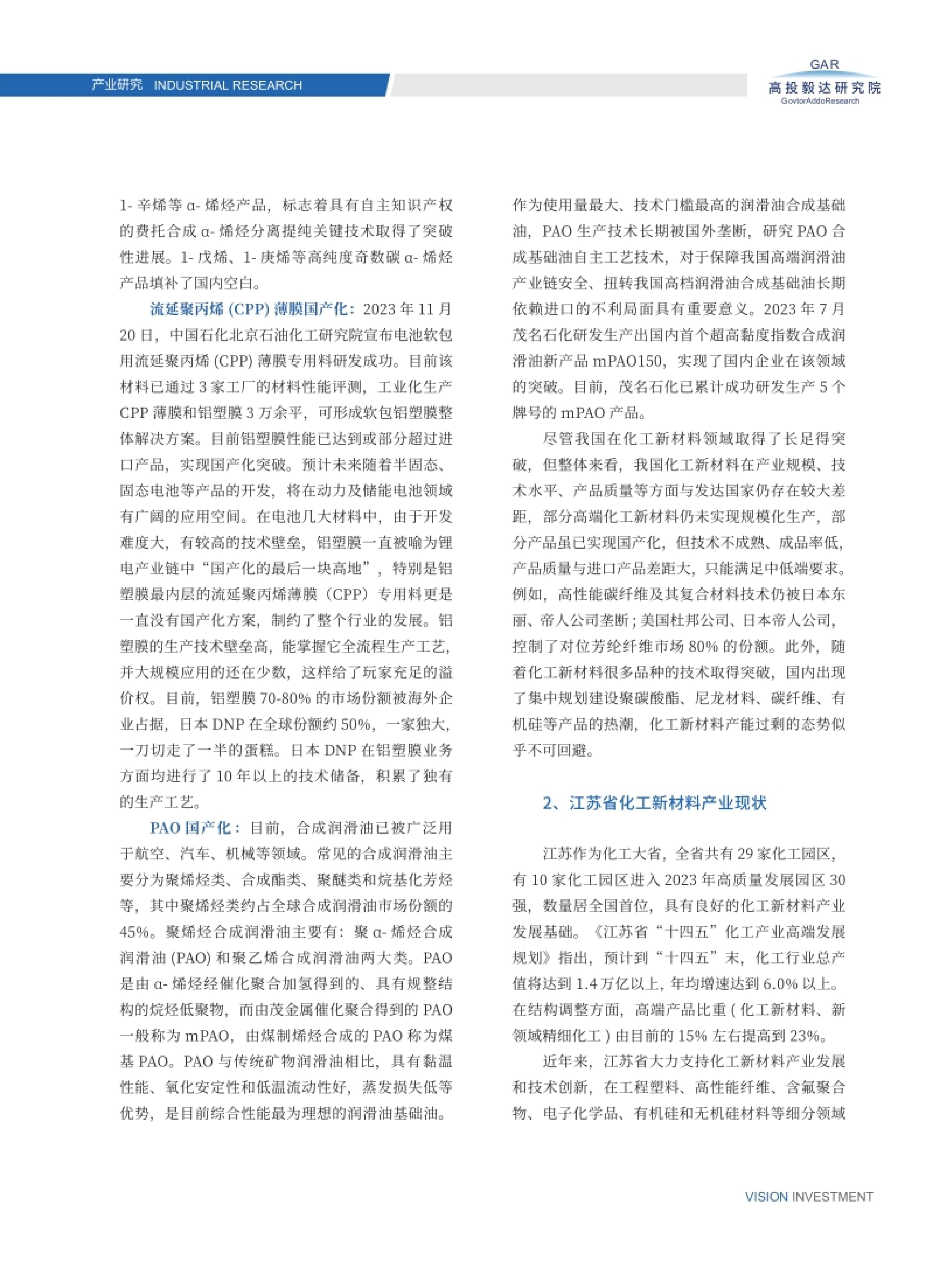 高投、高投集團(tuán)、江蘇高投、江蘇高科技投資集團(tuán)、江蘇高科技投資集團(tuán)有限公司，高投官網(wǎng)、高投集團(tuán)官網(wǎng)、江蘇高投官網(wǎng)、江蘇高科技投資集團(tuán)官網(wǎng)、江蘇高科技投資集團(tuán)有限公司官網(wǎng)
