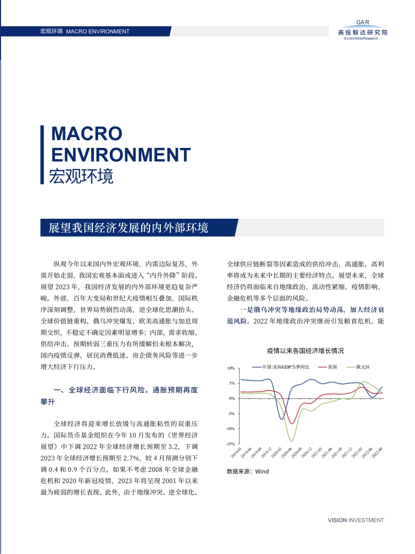 高投、高投集團、江蘇高投、江蘇高科技投資集團、江蘇高科技投資集團有限公司，高投官網、高投集團官網、江蘇高投官網、江蘇高科技投資集團官網、江蘇高科技投資集團有限公司官網