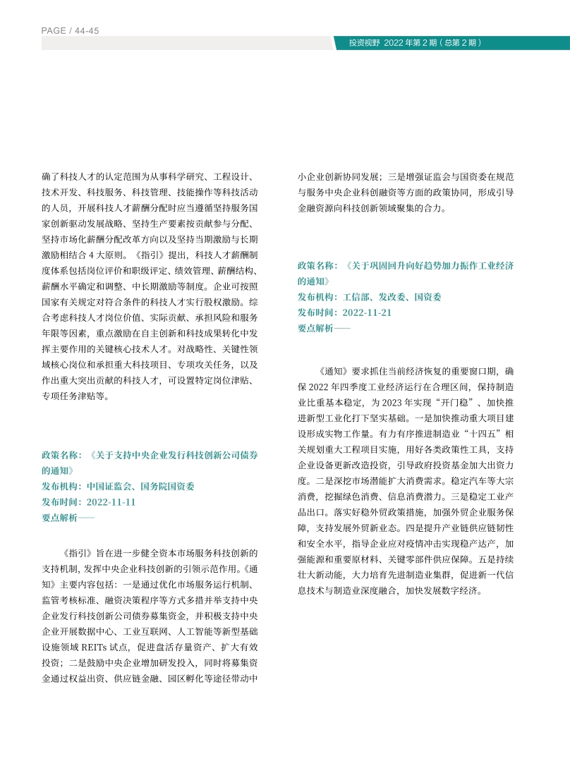 高投、高投集團、江蘇高投、江蘇高科技投資集團、江蘇高科技投資集團有限公司，高投官網、高投集團官網、江蘇高投官網、江蘇高科技投資集團官網、江蘇高科技投資集團有限公司官網